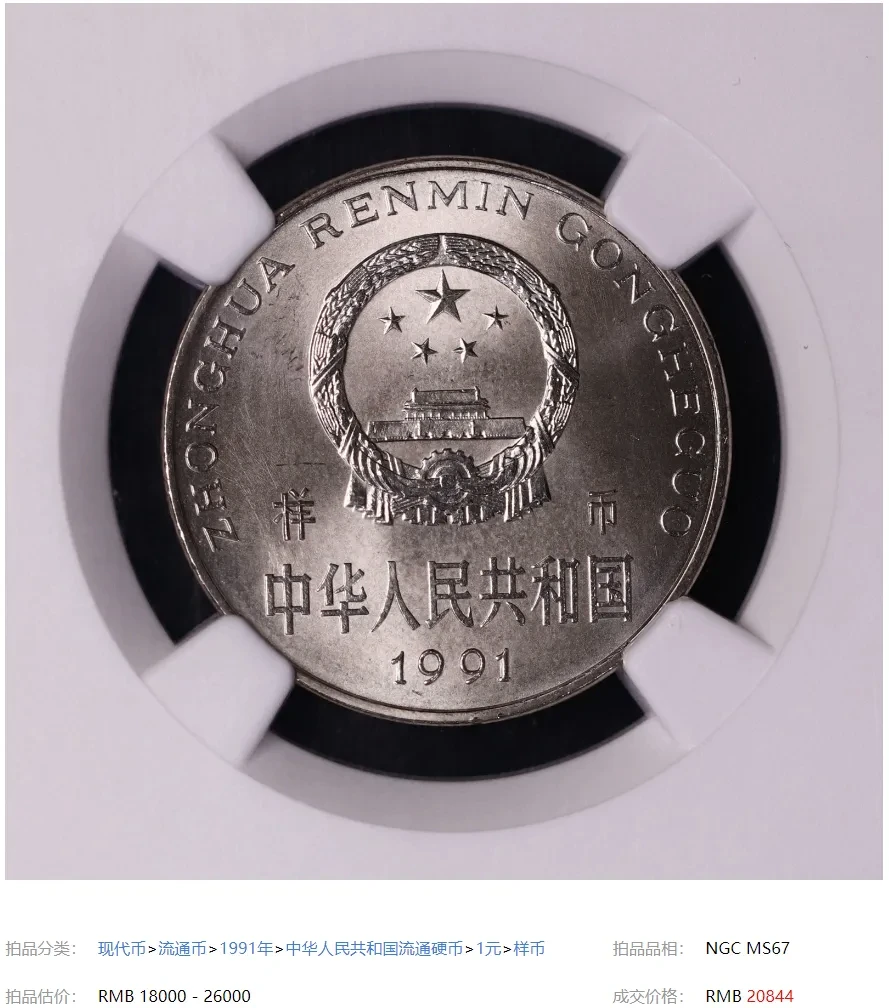 价值2w的硬币😱