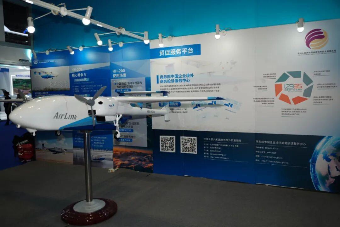 中国商务部外贸发展事务局与西飞民机联合参展。HH-200航空商用无人运...