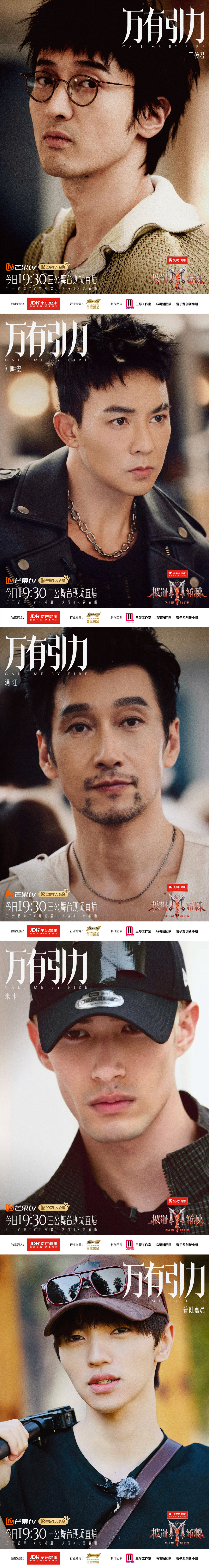 【#郭晓东镜头下的哥哥#】
定格哥哥们的滚烫瞬间
每一帧都是并肩同行的印记
摄影：
#披荆斩棘##披荆斩棘直播# 今晚19:30三公（下）直播开启 ​