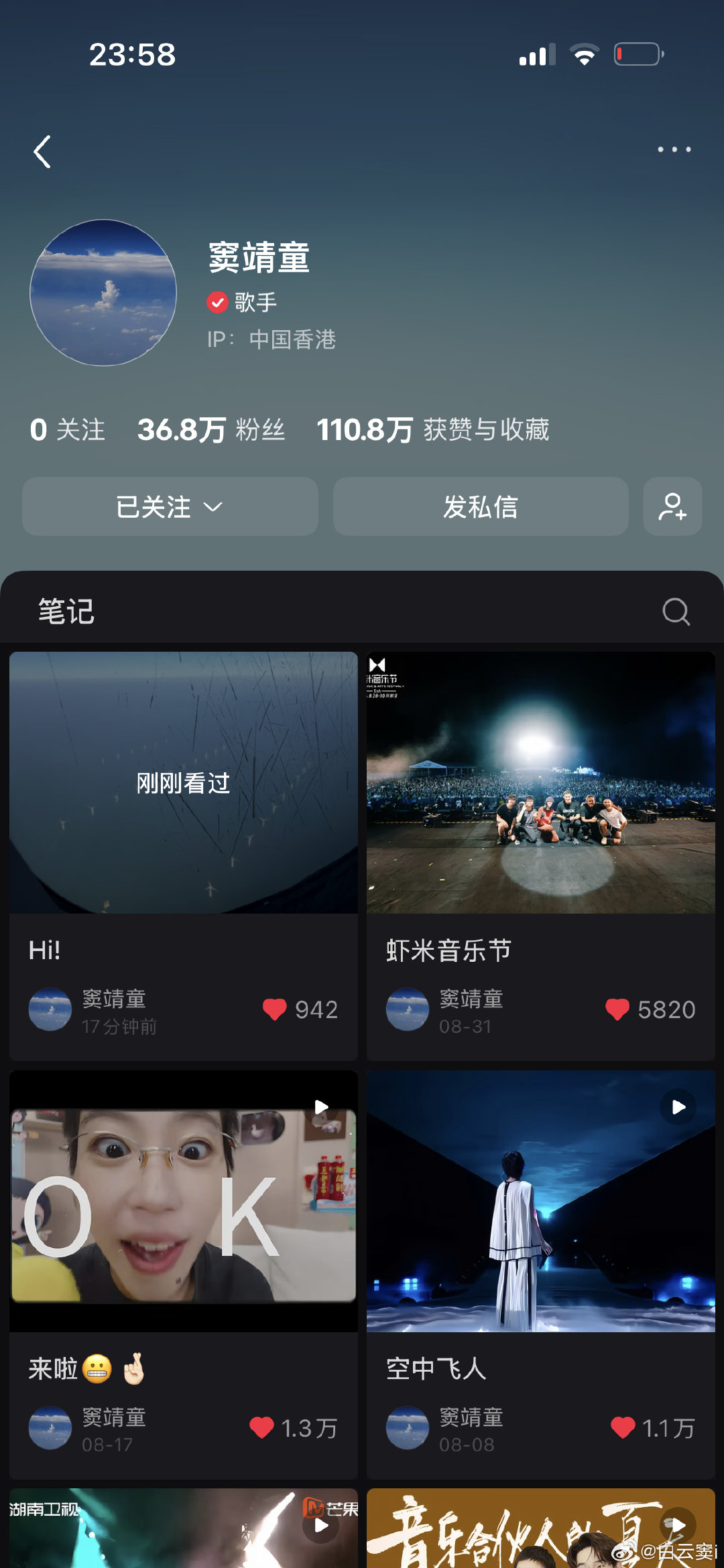 九月的最后一天终于更新了#窦靖童[超话]# ​