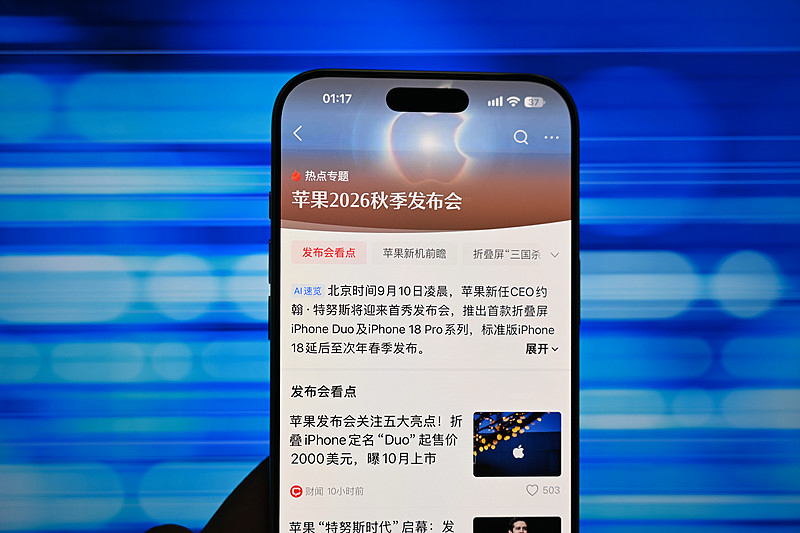 9月10日凌晨发布 iPhone Duo / 15999 元 / 史上最贵 iPhone / 创新不亮眼、市场冷淡、苹果股价小幅下跌”，更像是一种“拟真新闻/模拟情境”的表述方式，但我得先提前说明：就我目前掌握的公开信息来看，没法确认9月10日凌晨真的会推出这款“iPhone Duo（折叠屏）”，以