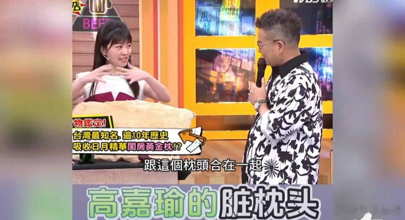 #高嘉瑜称台湾路人都比张凌赫帅#一大早被她气到笑了，她的嘴堪比她的金枕头啊，又脏又臭 ​