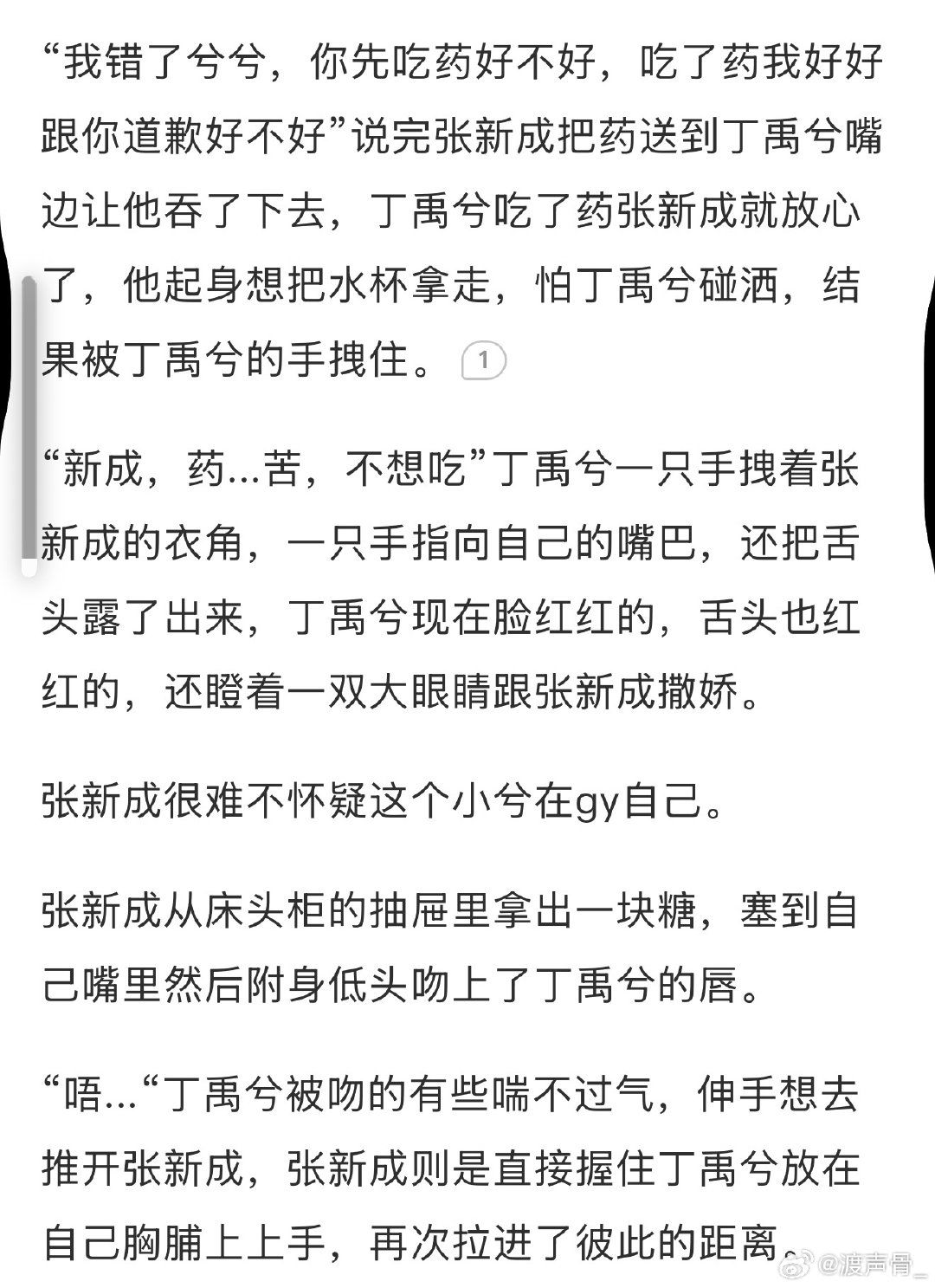 #新有灵兮[超话]#  
信息妹不吵不吵吃饭饭🥺老福特搜索玻璃贴🍯观看全文好不好🥺 ​