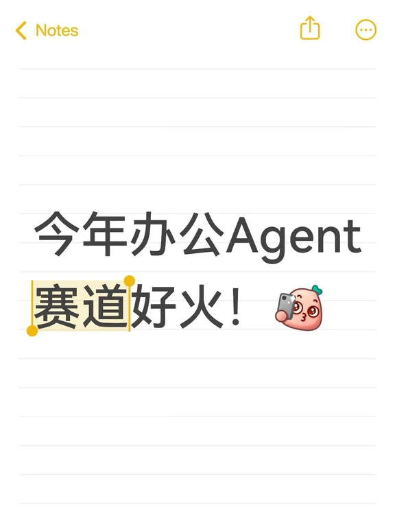 千问办公3000万用户，企业用户占比就过半了！