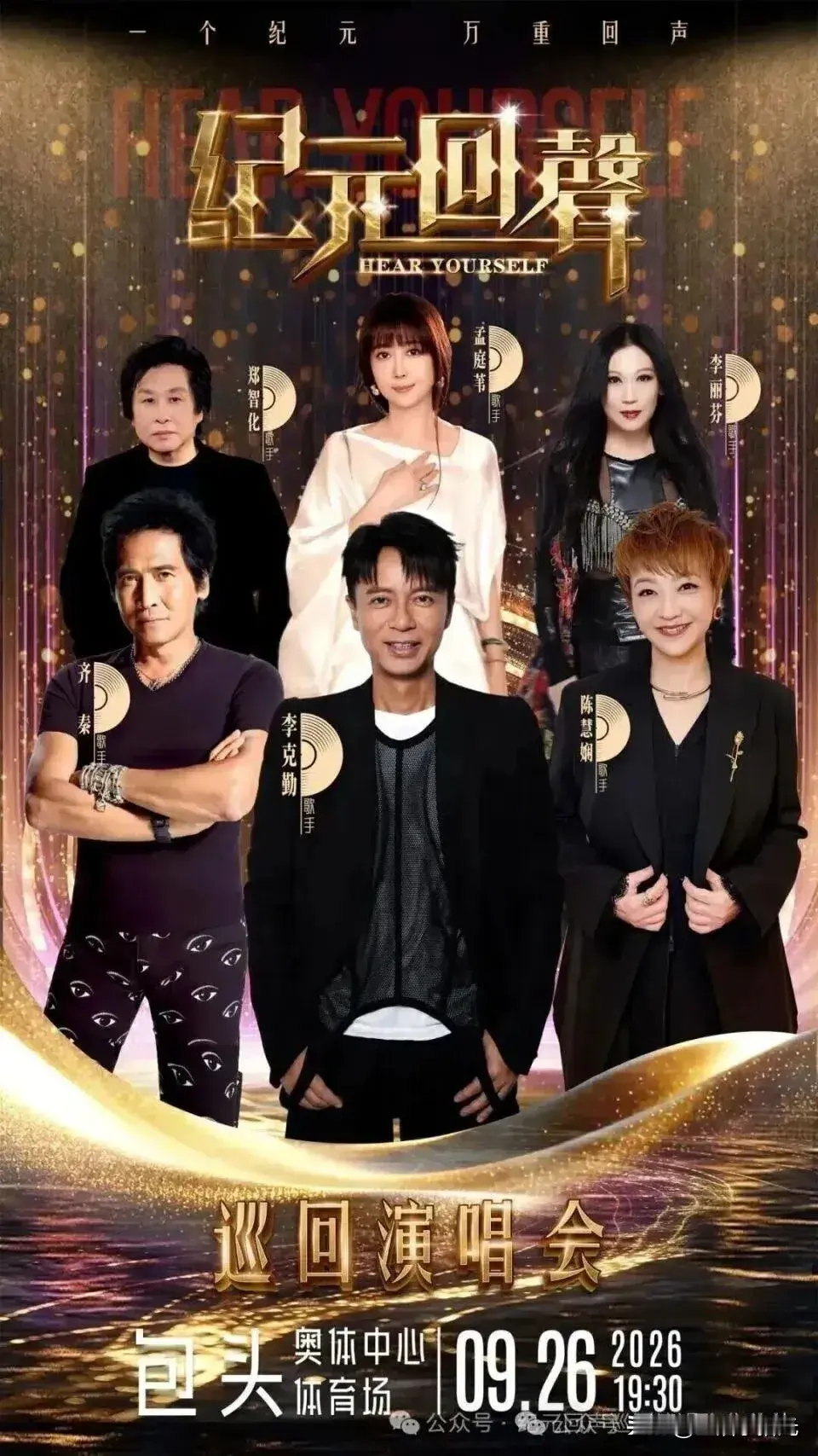 1. 李克勤囧途迟到两小时 草根歌迷救场火了

最近包头这场演唱会的突发意外，凑齐了各种戏剧化巧合，几处细节掰开来聊很实在。

第一，救场的草根歌手侯浪真的让人佩服。他本来是自掏腰包买票的普通歌迷，临时被拽上台连唱20首，没彩排没提词器，之前最多只面对过五六千观众，愣是撑住了一个半小时的空窗，还能带