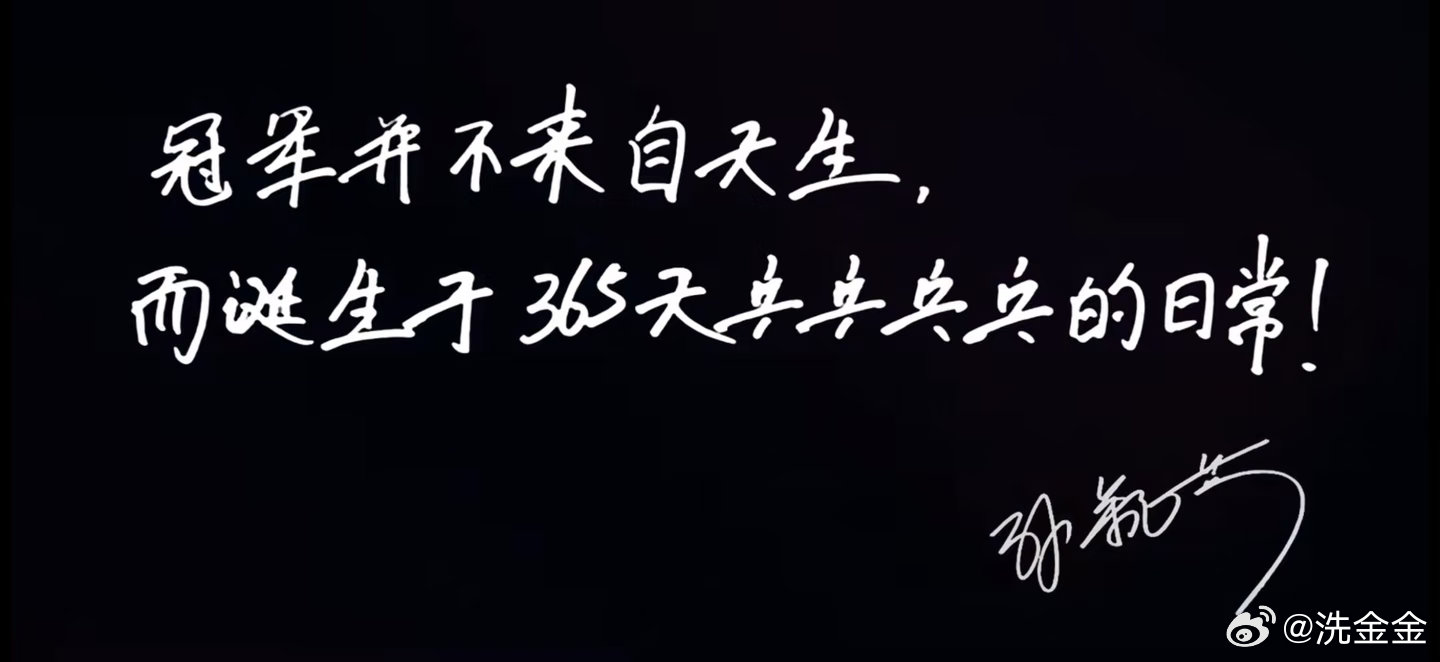 孙颖莎每一个冠军都经得住扒，对比其他人，孙颖莎的比赛养生签没见过，合理的赛程没见过，陪练质量没高过，兼项没少过，有时还会出现体能教练不跟赛的情况。每次夺冠真的非常“不容易”。
经典比赛非常之多，哪一场都能拿出来反复观看，反复惊叹此女的意志力，天赋和责任心。
★从19岁就开始担任一单， ​