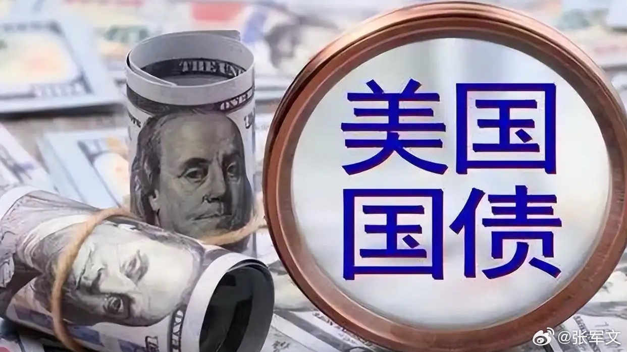 40万亿美元的美债规模突破，不仅是数字的跃升，更是全球信用逻辑在宏观博弈中的一次剧烈摩擦。

当30年期美债收益率飙升至5.33%的高位，市场开始重新评估持有长期资产的风险溢价。这种通过债务扩张维持财政运转的模式，本质上是在对全球金融秩序进行压力测试。人情和偏见绝不会干扰公平的财富分配，只 ​