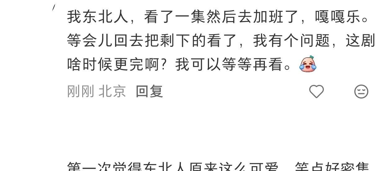 看习惯了那些端着架子的医疗剧，真没想到《小城良方》一上来就把男主角扒得底裤都不剩。
刘铮亮刚出场那会儿，浑身上下都透着大城市下沉的优越感。端着清高的架子，横竖看不惯小地方的破烂摊子，用东北话说，这简直就是最招人烦的那种“超级装人”，隔着屏幕都让人想给他一杵子。
可偏偏剧情完全不按套路走，节奏飞快