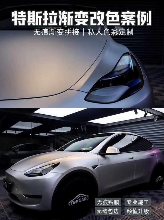 一台车，两个颜色！见过会变色的特斯拉吗？