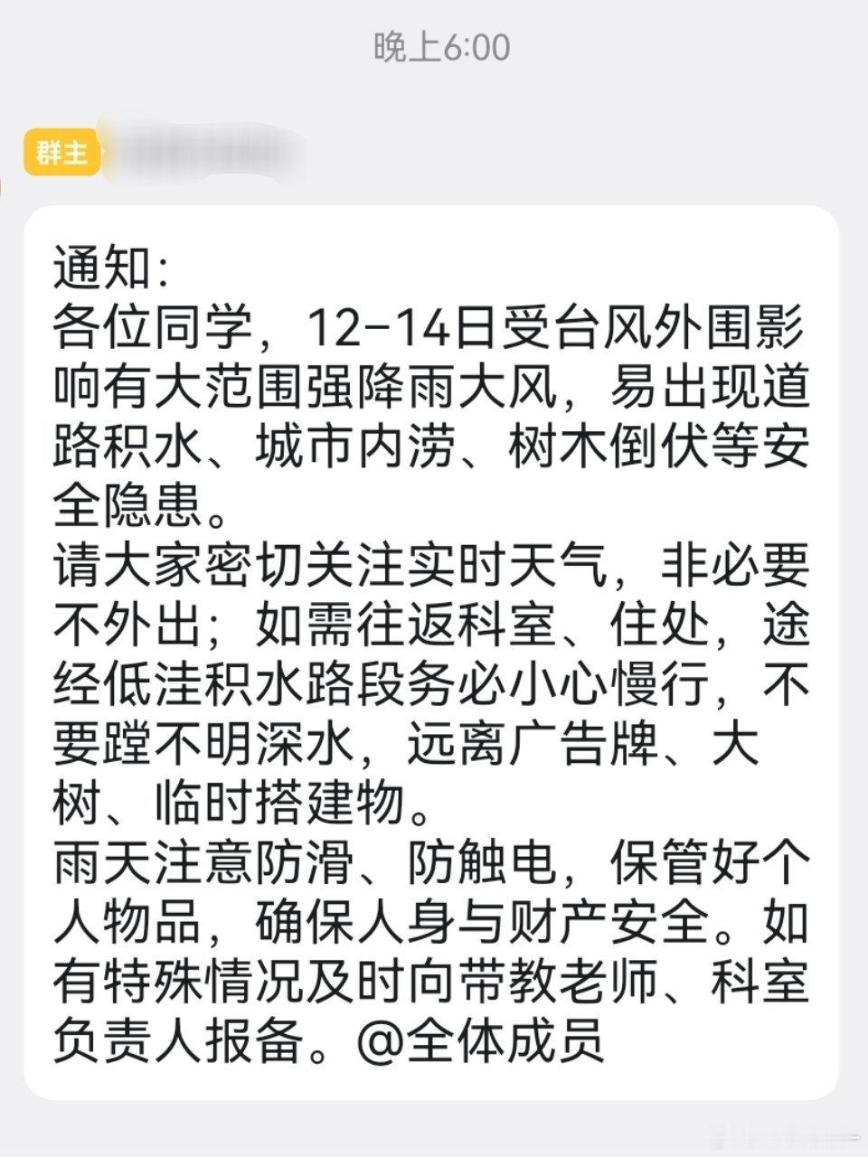 我希望看到不上班这几个字而不是小心慢行 ​​​