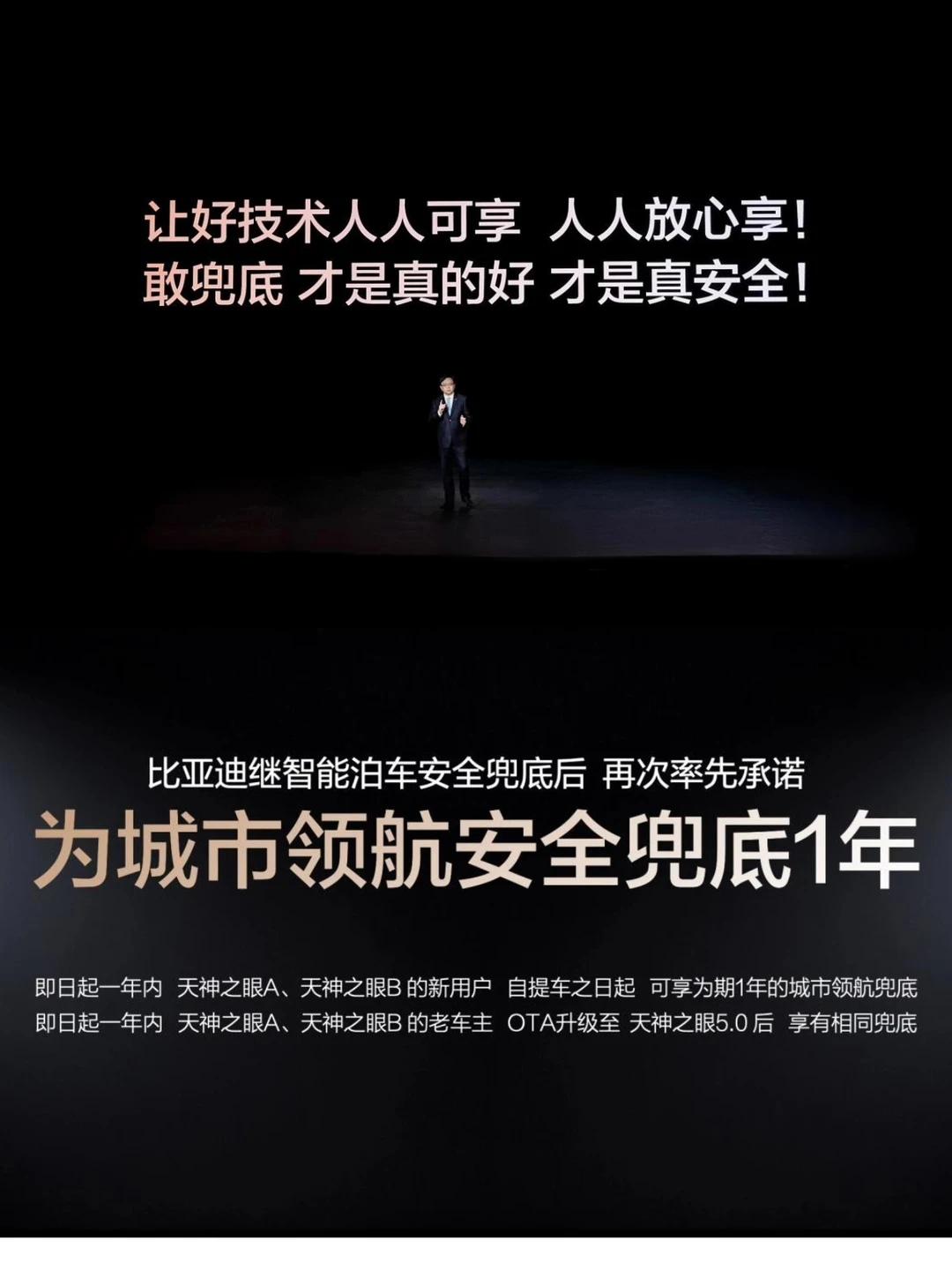 比亚迪这波兜底，车主真的很难不心动！