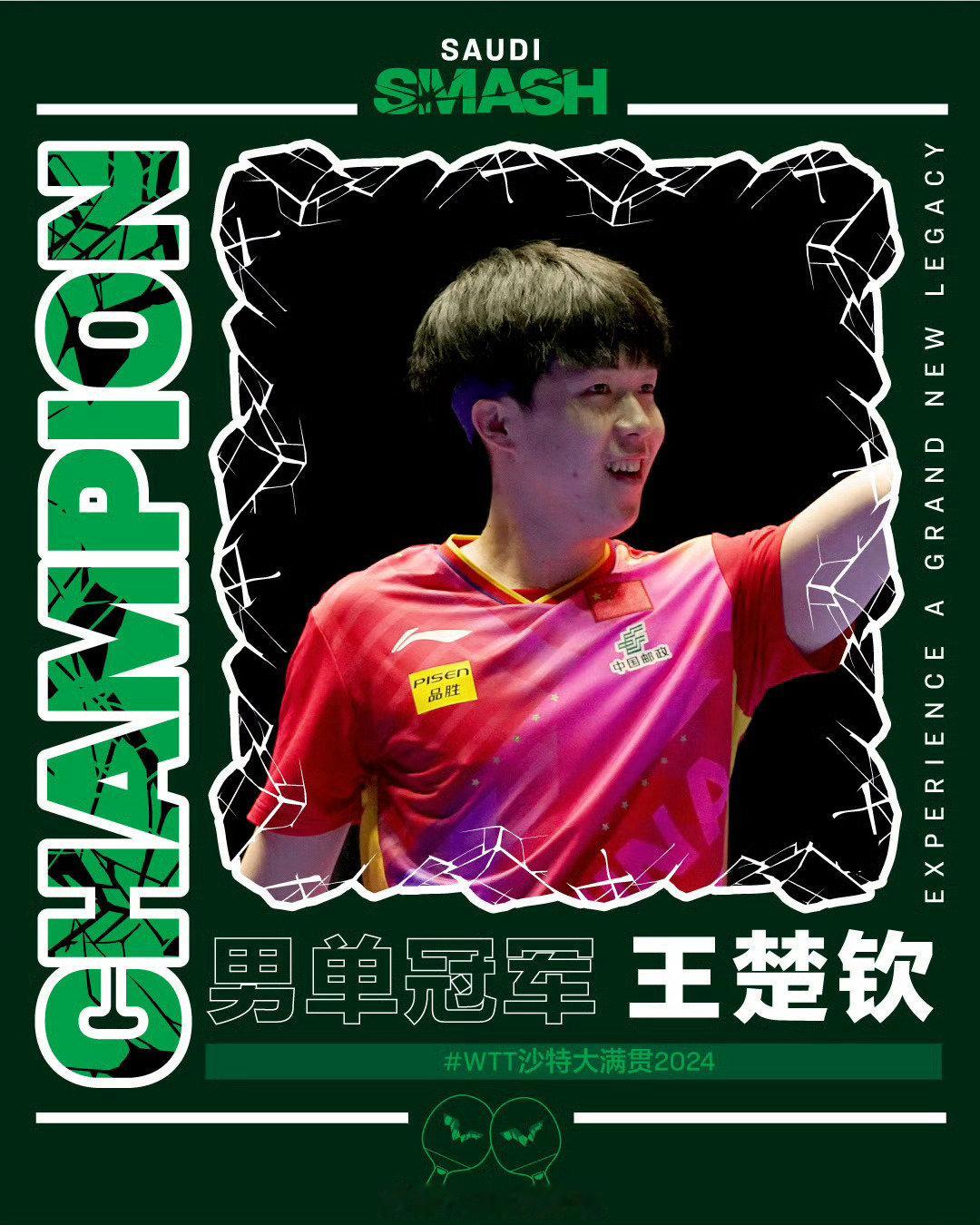 #王楚钦# 大满贯赛事单打冠军

🏆🏆🏆🏆🏆 ​