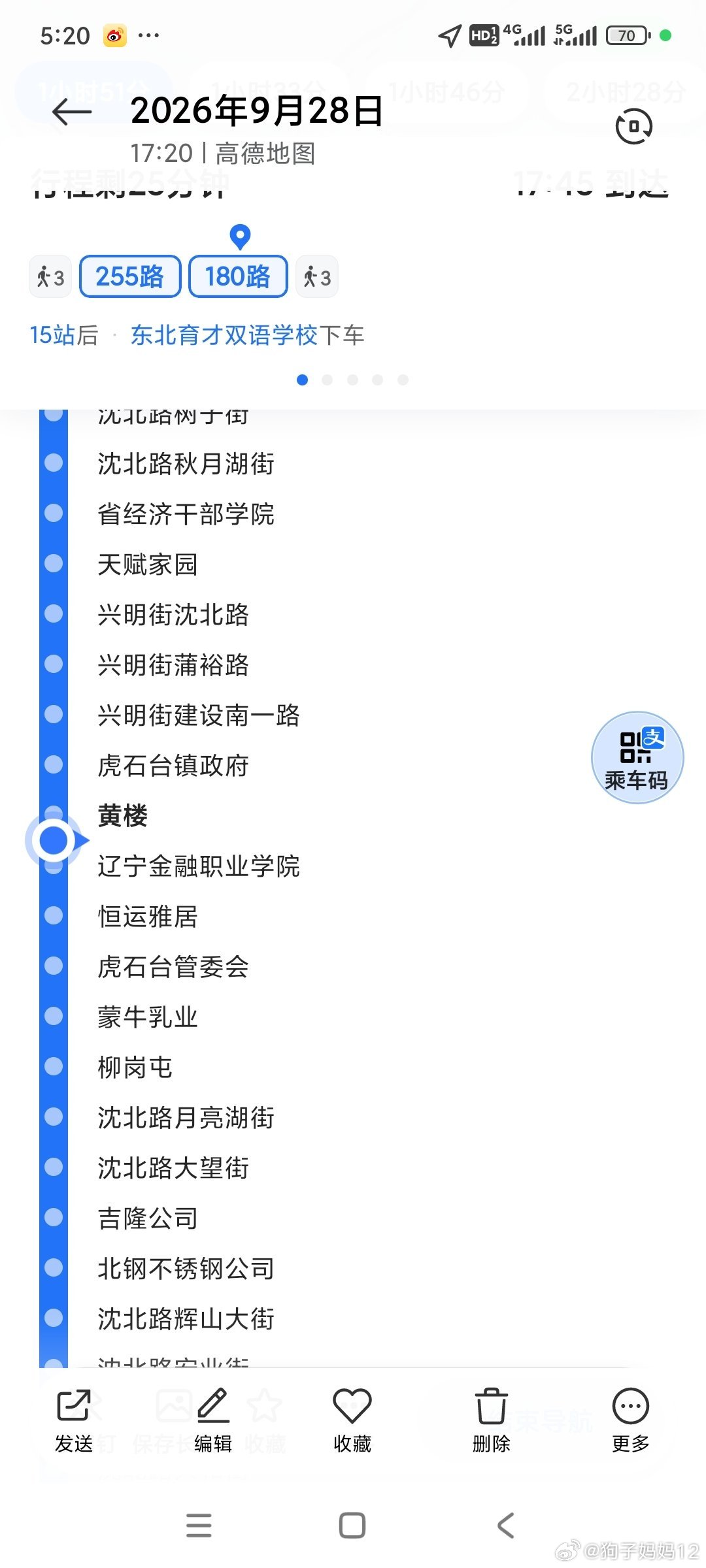 17点20分 180路公交车上又逮个正着的核武器嘴，，替身代聊出演的核武器嘴  ​