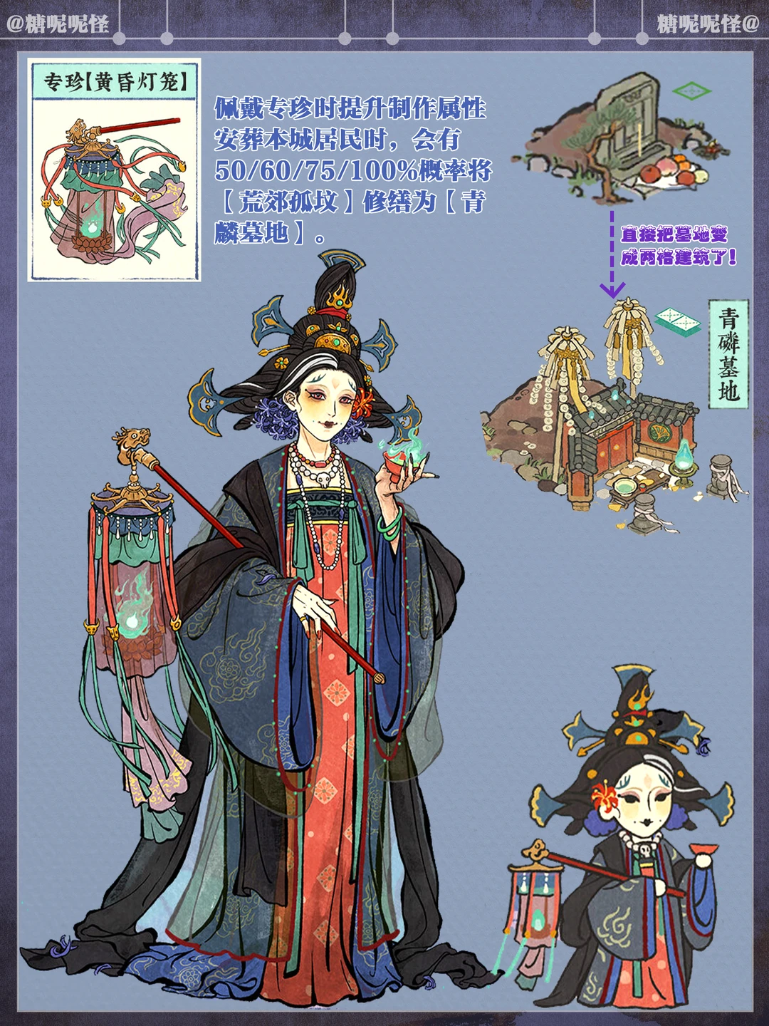 新人物【孟婆】，专珍有点诱人怎么回事👻