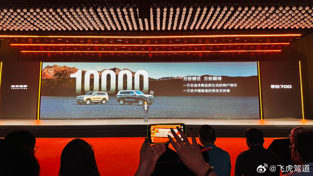 北汽领导说:泰钽 700 预售达到 10000 台
大家觉得这个量是高是低🤔#越野##越野车##泰钽700##孙红雷# ​