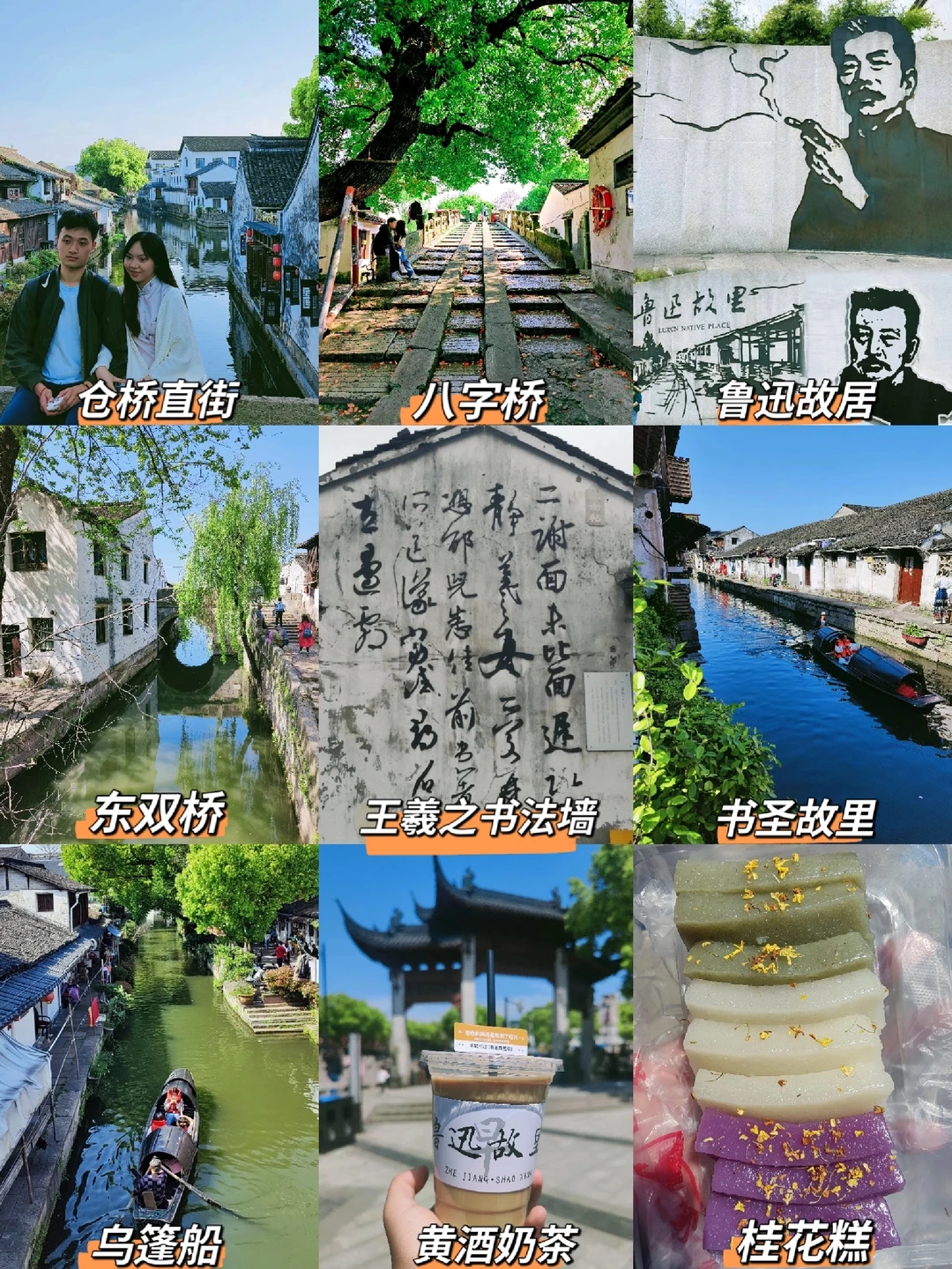 大二学生穷游绍兴|一日游人均100💰