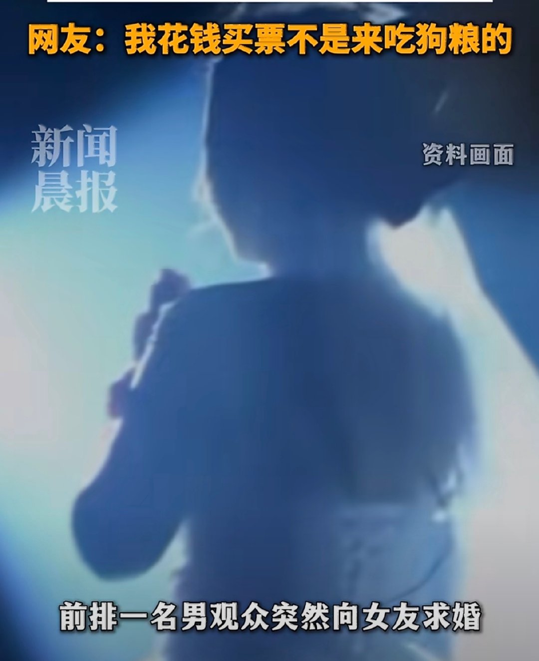 #黄牛炒作演唱会求婚位溢价上万元#真离谱，连这个都能炒作，黄牛真的又让我大开眼界了[666][666][666]
认真的说，一个位置溢价上万元，有这个钱干点别的不好吗！ ​