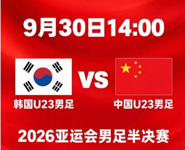 中国队VS韩国队首发预测！

中国队首发预测：
阵型5-3-2
门将：李昊
五后卫：胡荷韬、贺一然、刘浩帆、朱辰杰、杨希
中场：吴曦、徐彬、毛伟杰
前锋：王钰栋、拜合拉木
中场先上徐彬，立足防守，下半场依木兰替补上场；前锋先上拜合拉木与王钰栋搭档，发挥拜合拉木的搅锋作用，牵制韩国队后卫，给王钰栋创造