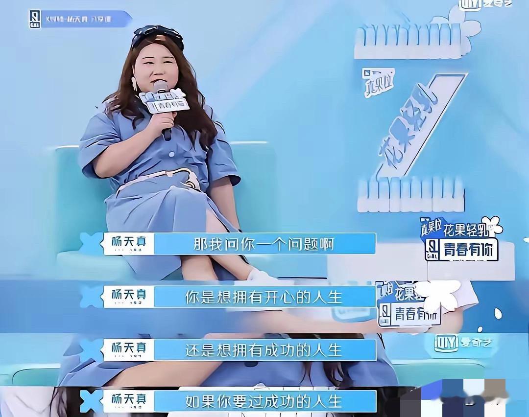 杨天真直播晒理财经，一开口就让人醍醐灌顶。她说自己每年被动收入七位数，还撂下一句：“理财不是有钱人的专利，普通人月入三千也能理。”她的路子一点不玄乎：钱分三份，五成存起来或买低风险，三成日常花，两成拿去搏高收益，亏了也不伤筋动骨。月赚五千，拿一千试水，照样玩得转。关键一条，不懂的绝不碰，别人说炒股基