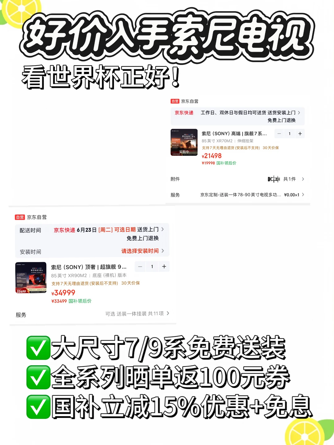 世界杯四年一次，我不想再糊着看了⚽️