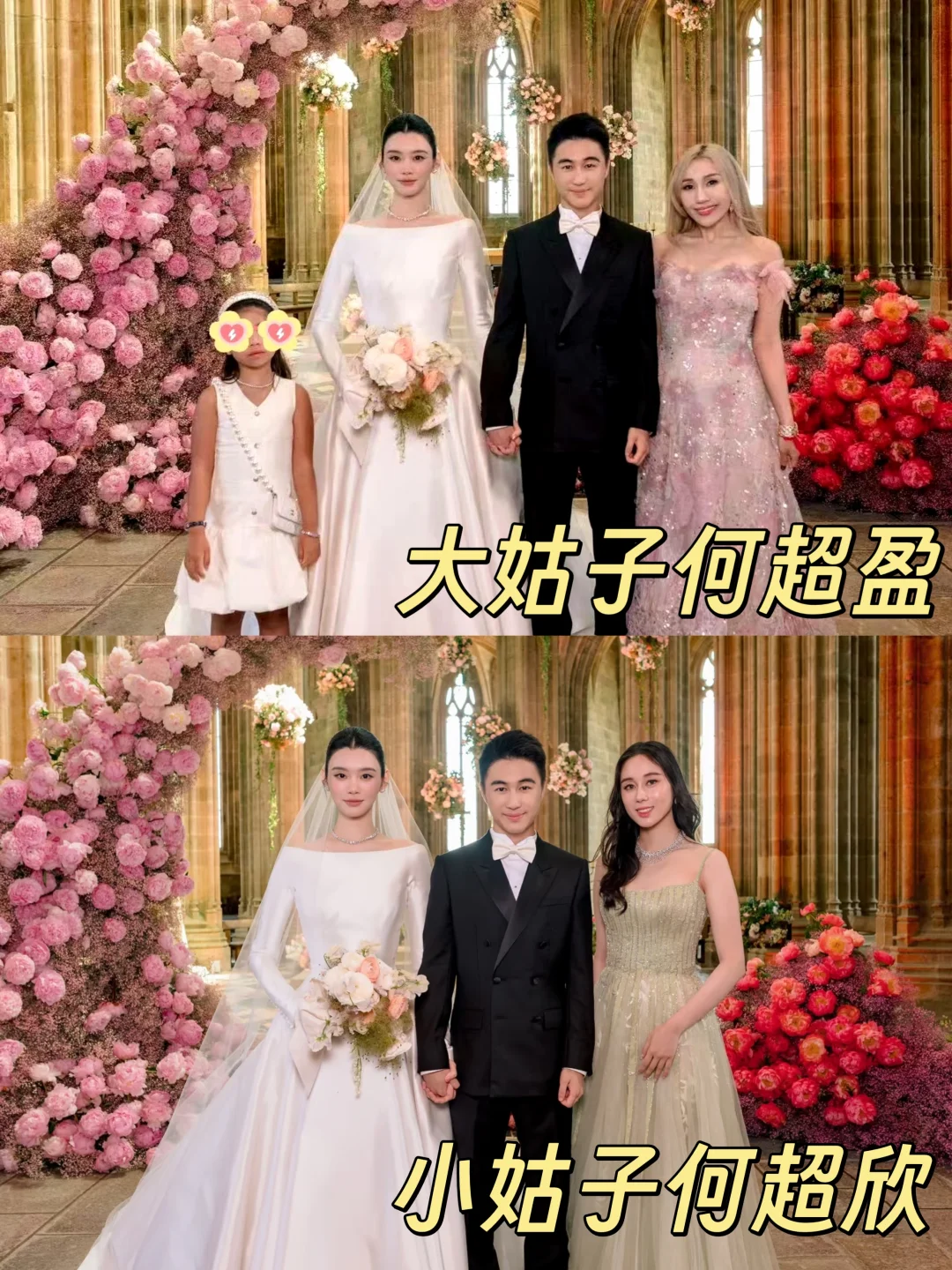 突然发现奚梦瑶跟大小姑子感情超好...