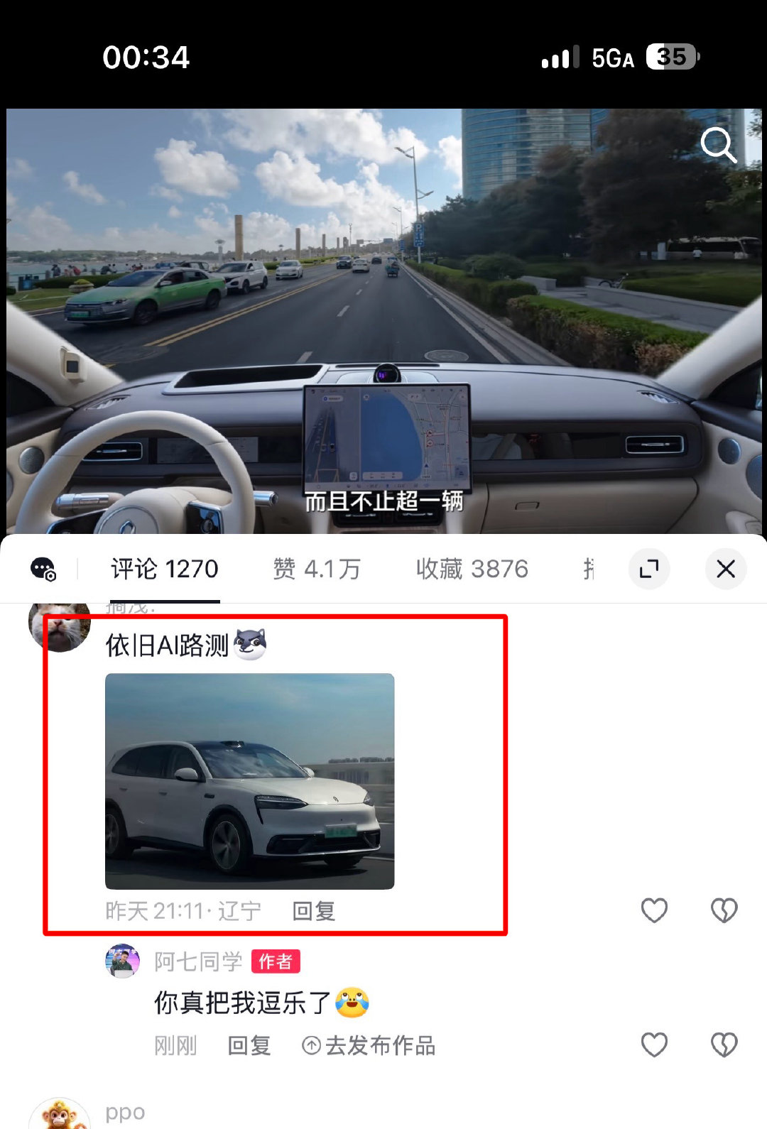 刚下飞机，
被自己问界M6视频的评论逗乐了～
万物皆AI 是吗？ ​