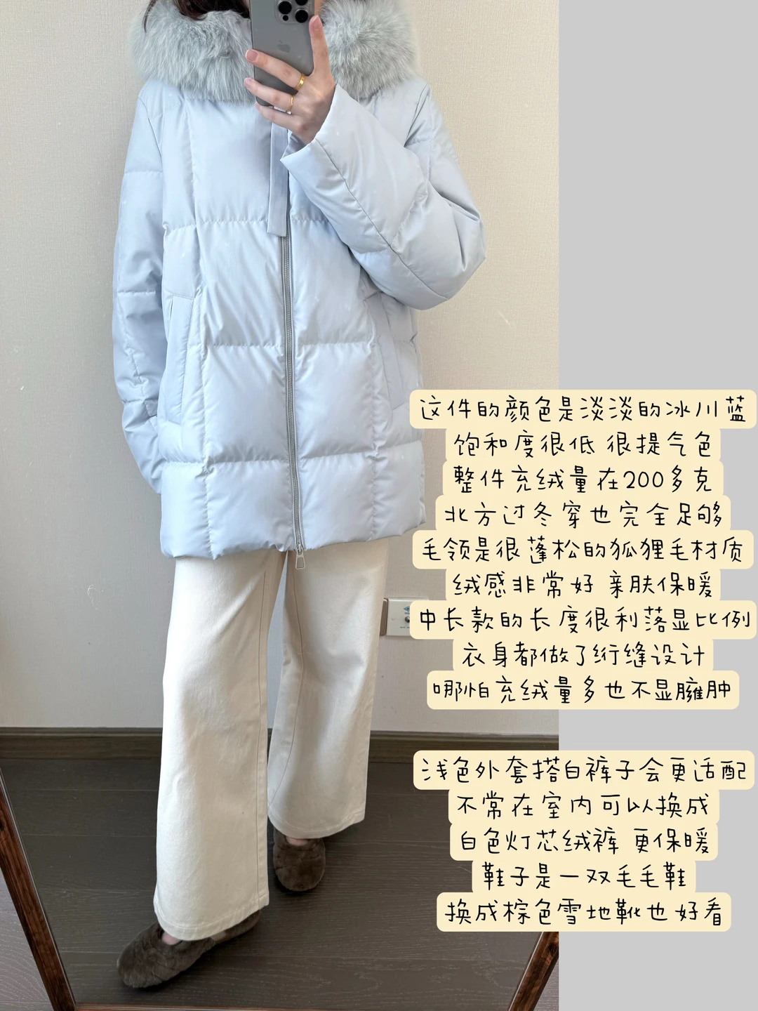 一件超暖和的冰川蓝羽绒服🍨