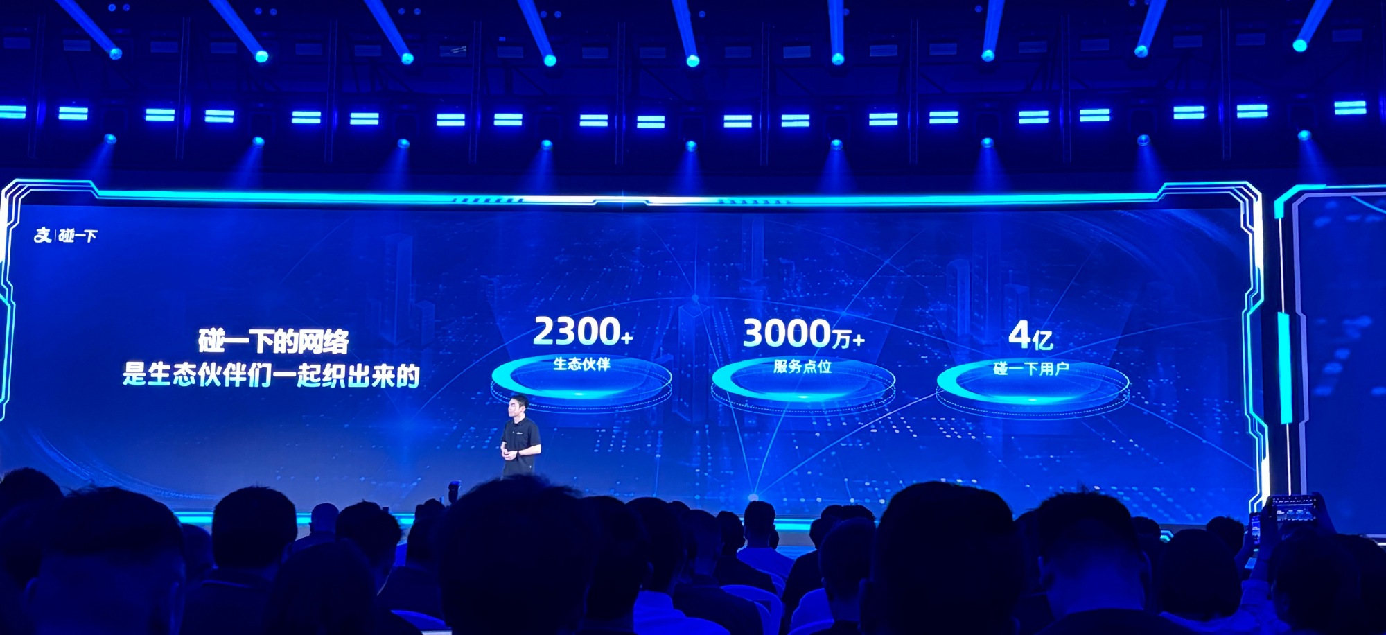 【完成AI升级：百万级商家侧碰一下设备整体升级为“碰设备Agent”...