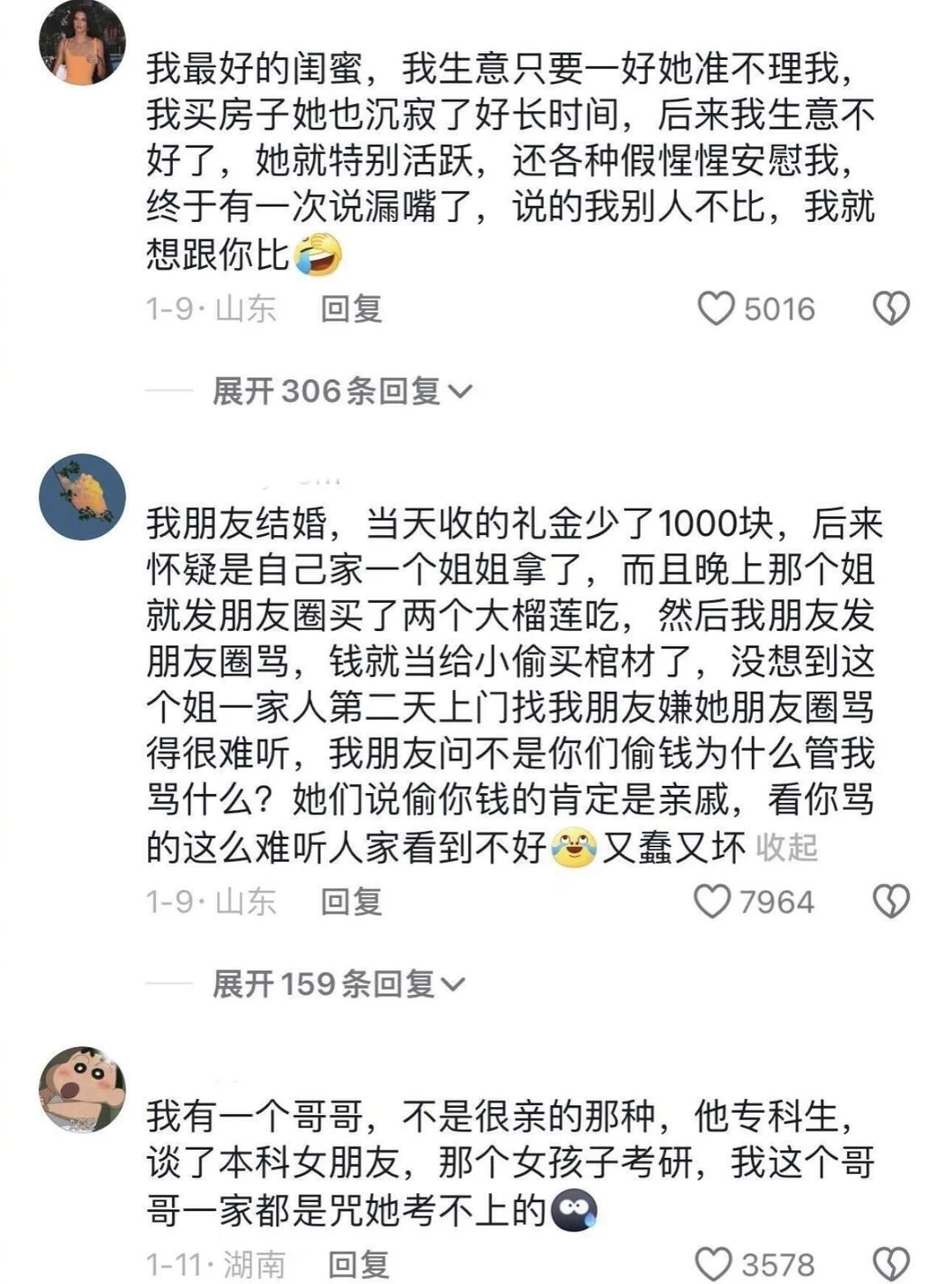 醍醐灌顶啊……人心深处的嫉妒，真的是你想象不到的可怕……[叹气R]