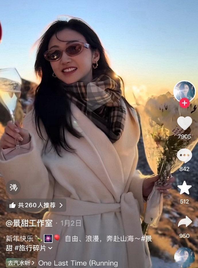 网友扒出来景甜工作室的视频里墨镜反光里就是孙哥，这都对上了啊.....
话说这个暑期档真就完美对上了，以《给阿妈的情书》开始以《牛来》结尾，都对上了[笑cry]
#景甜视频细节全对上了# ​​​