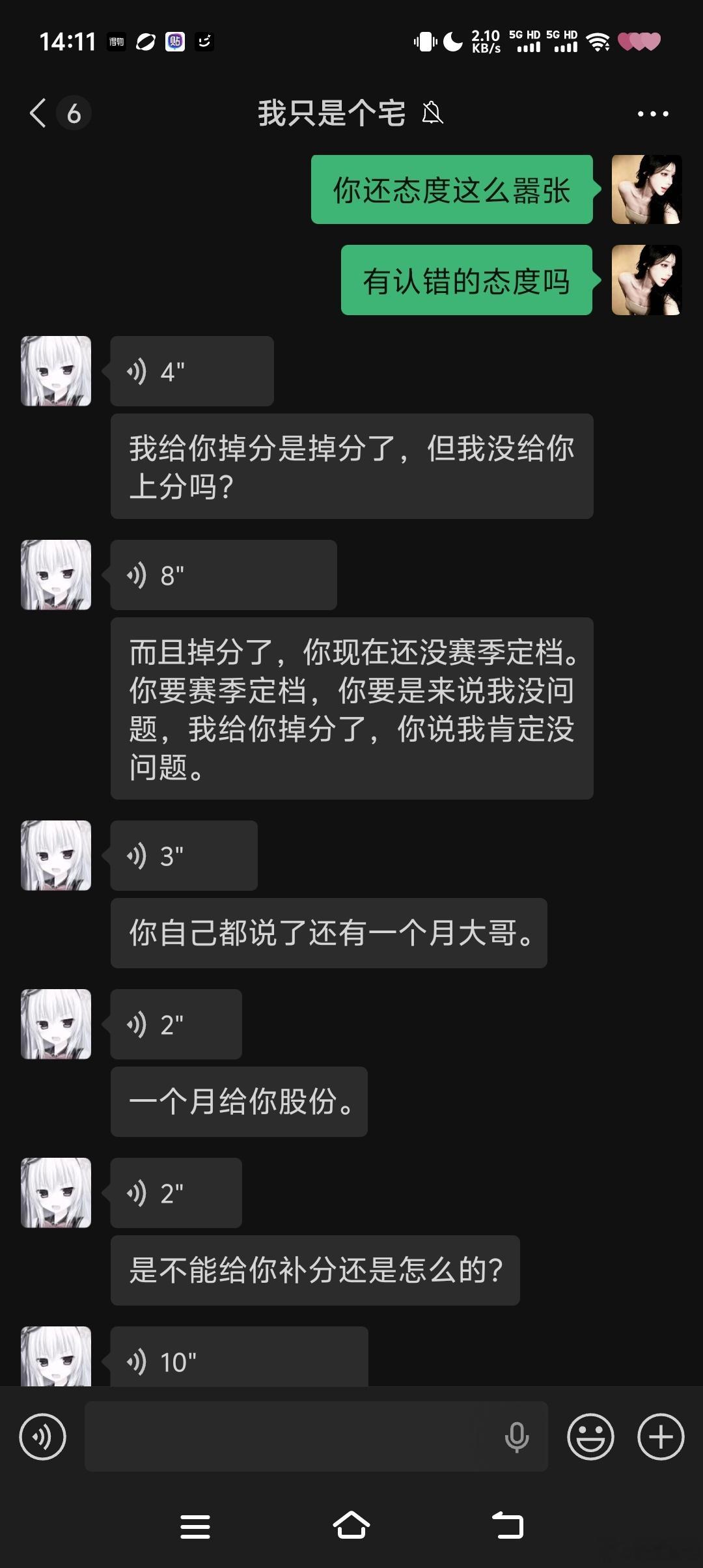 #荣耀茶话会[超话]# 气死我了。以后再也不共号共给男的了。我前面说没有亏待过他，就是想让他好好对待我的号，态度一直这么嚣张，搞得我号上100多分不是他掉的一样。一直说1200给我打到1790，是没给我上分吗？他确实给我上分了，但是这只是他玩我的号的要求。我自己从1800打到1900，我有一天上自己的号 ​