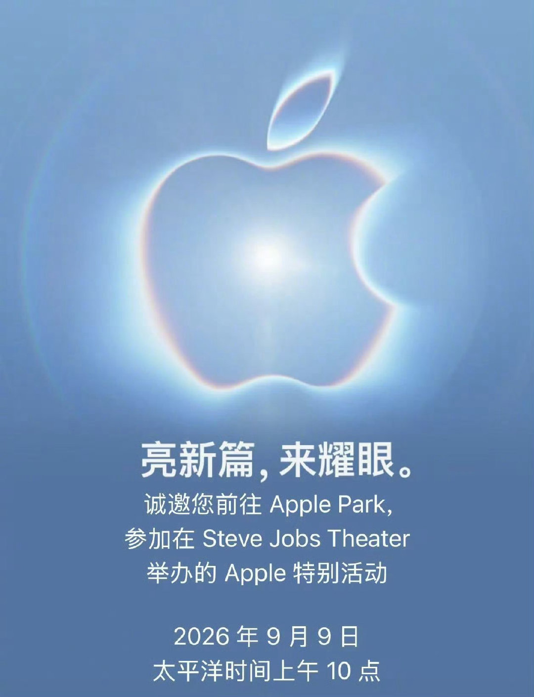 苹果发布会时间确定：北京时间9月10日凌晨1点！

主要就是iPhone18 Pro系列和iPhone Ultra折叠屏大家最关注！

#苹果官宣2026秋季发布会# ​