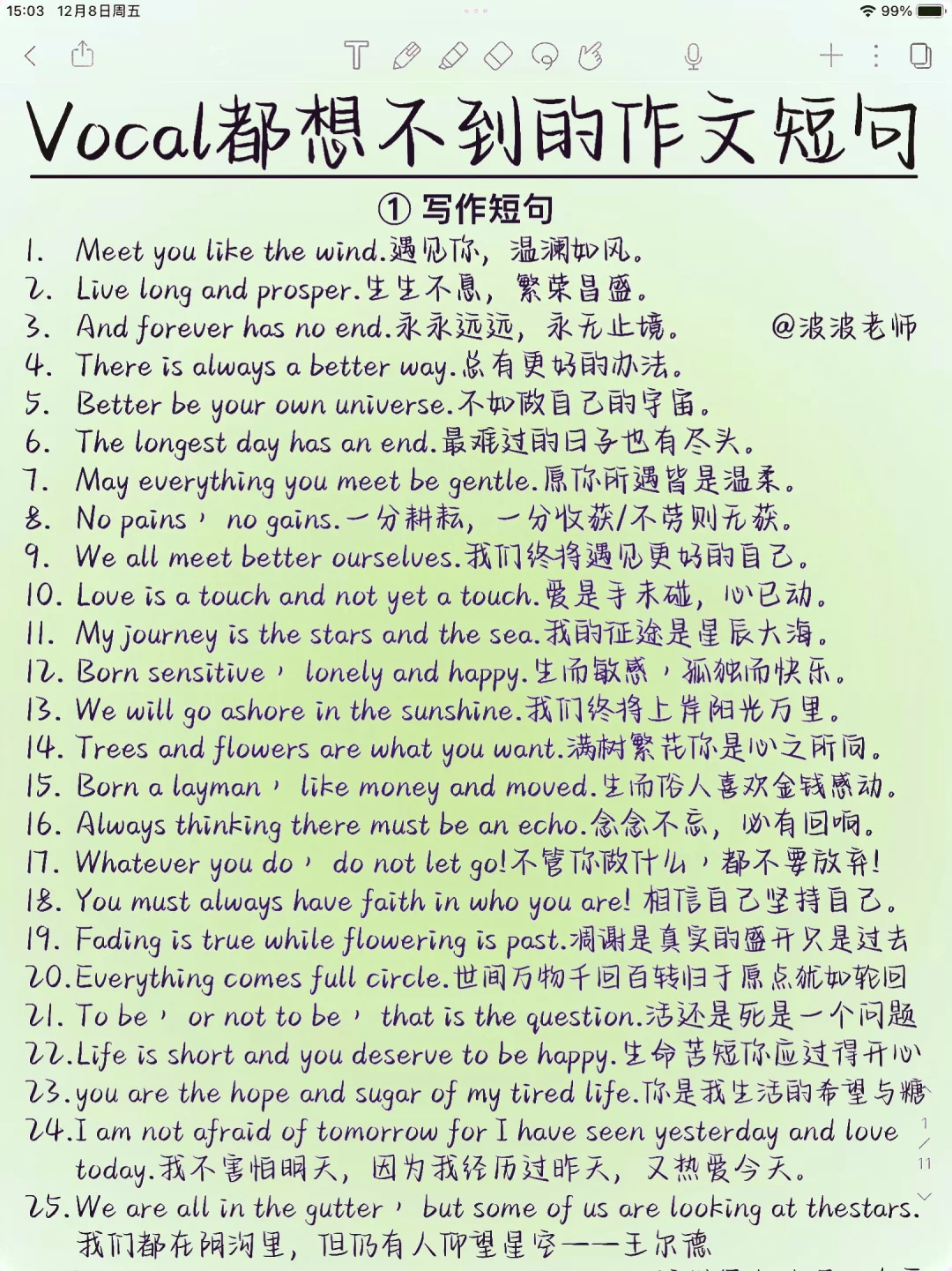 太哇塞了！美到炸裂的英语短句！适合作文用！