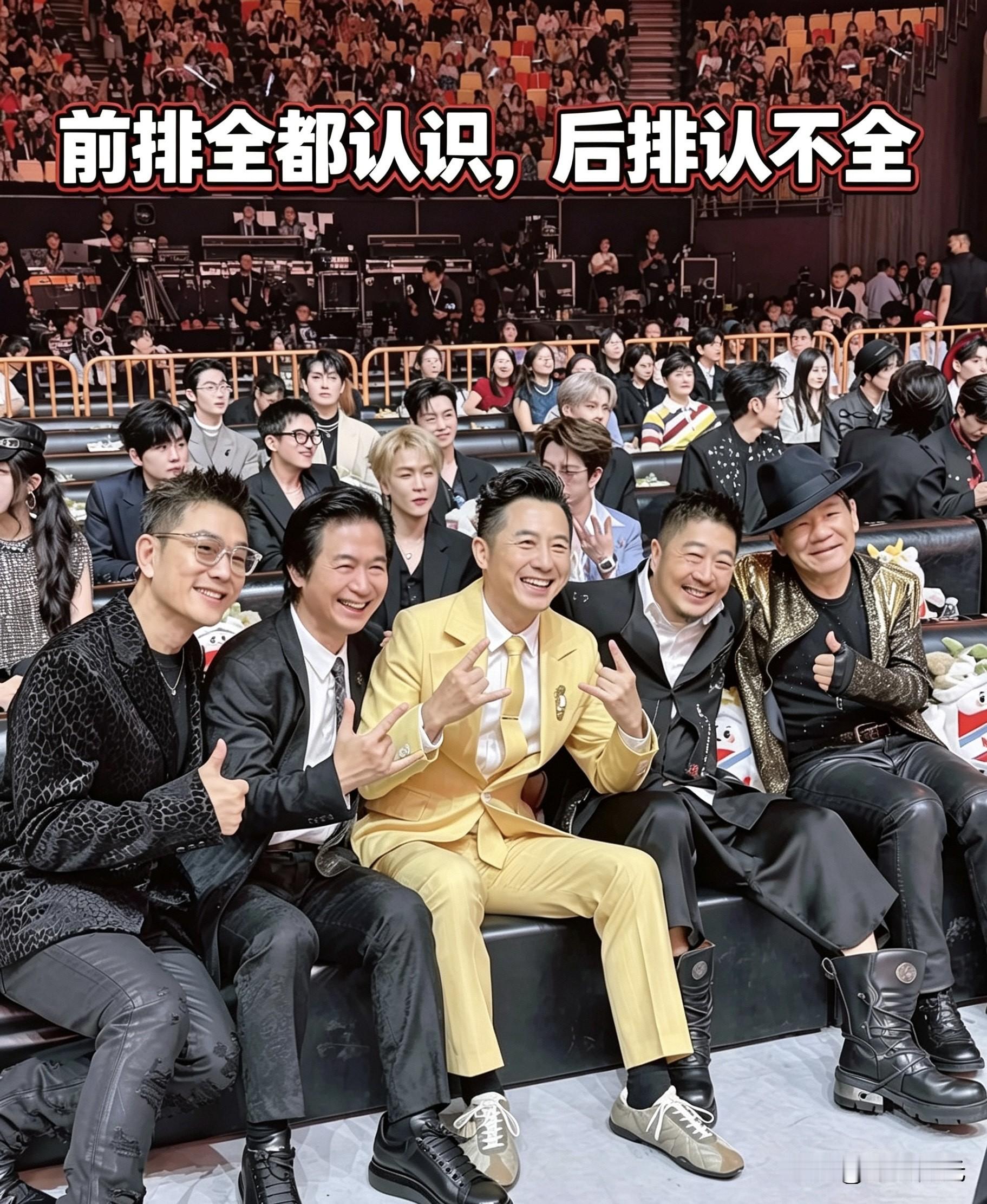 微博音乐盛典，任贤齐、庾澄庆、赵传、黄舒骏、小虫难得同框。前排个个耳熟能详，后排好多年轻面孔都叫不上名字，时代真的变了。任贤齐天歌会