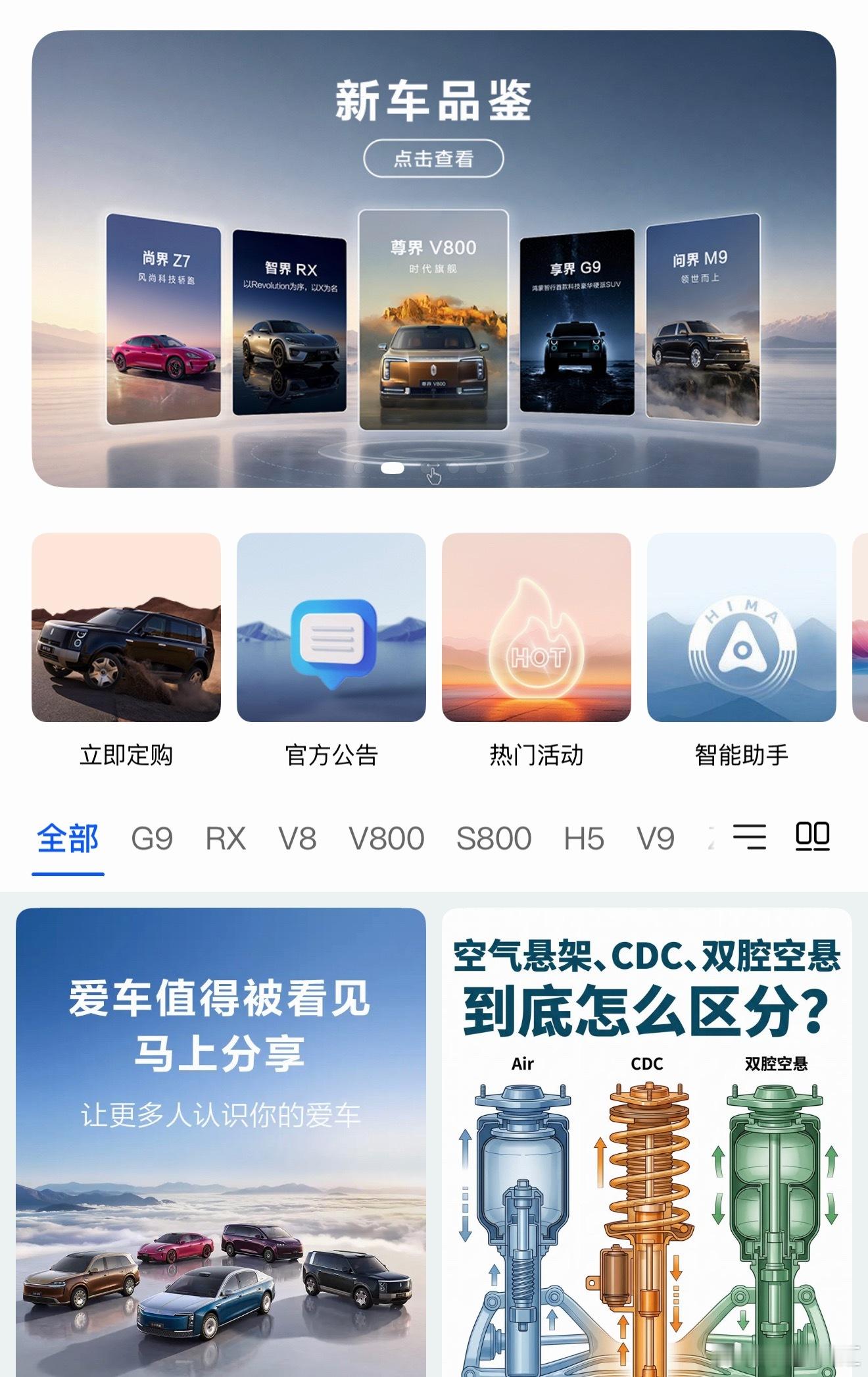 #华为赛力斯问界归属变动# 
我觉得还好吧，都几天了，咋还不理解~~
问界在鸿蒙智行体系内，技术也不会不给，只是换成赛力斯主导，
鸿蒙智行App也有所变动，首页车型排序就能看出来，不是主导的车往后排了，这点也是确定的。

不过，问界App是一直有，我记得我一直去提问界车，对交专员也是也叫用问界Ap ​