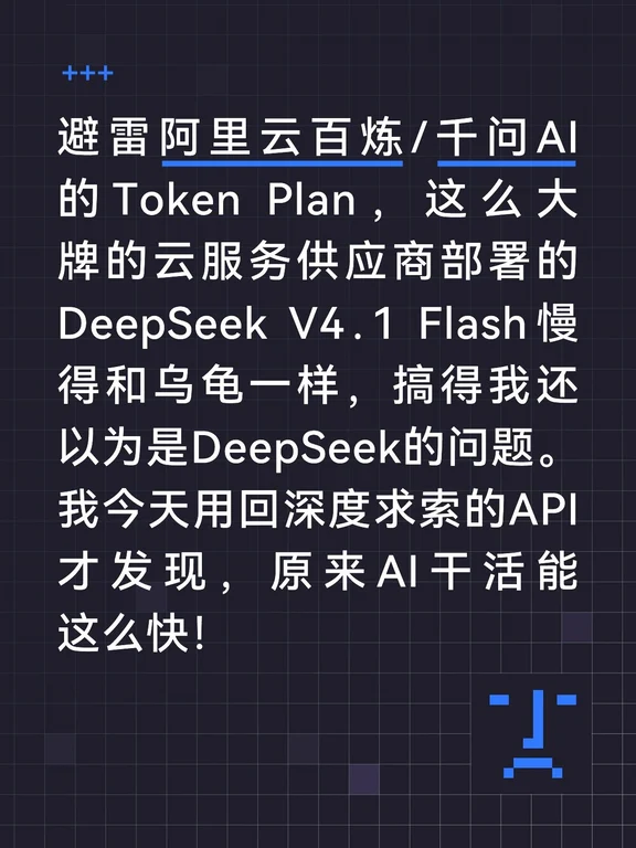 避雷阿里云百炼/千问AI Token Plan
