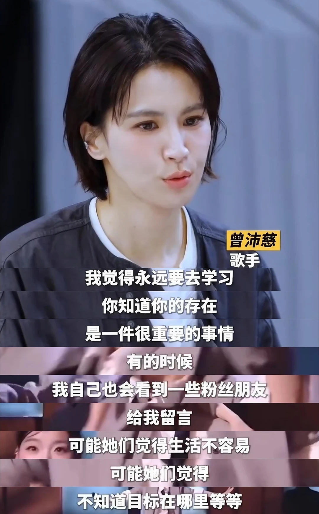 曾沛慈迎来了最佳赏味期