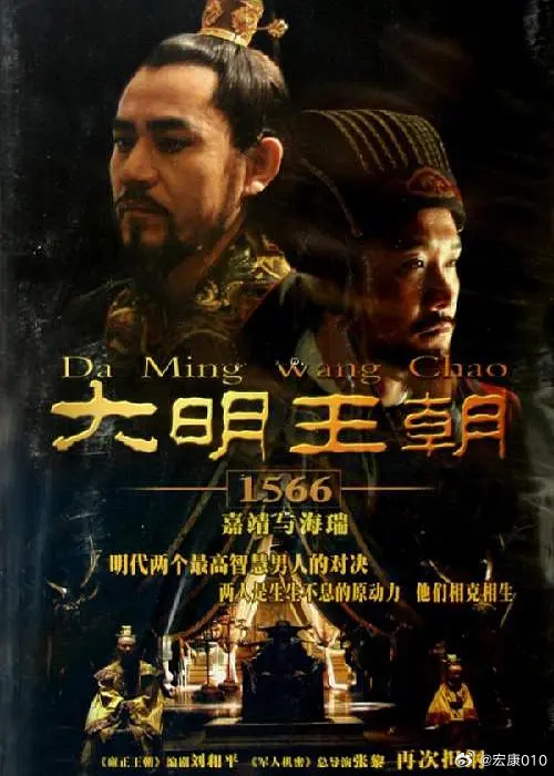 宏康十大经典国产电视剧：
1. 87版《红楼梦》
四大名著改编的巅峰，服化道、台词、表演高度贴合原著，红学家认可，几代人的经典，陈晓旭塑造的林黛玉已成银幕经典形象，难以超越。
2. 《大明王朝1566》
国产历史剧天花板。以嘉靖年间改稻为桑为线索，写尽朝堂权谋、人性博弈，立意深刻，台词厚重，是国 ​