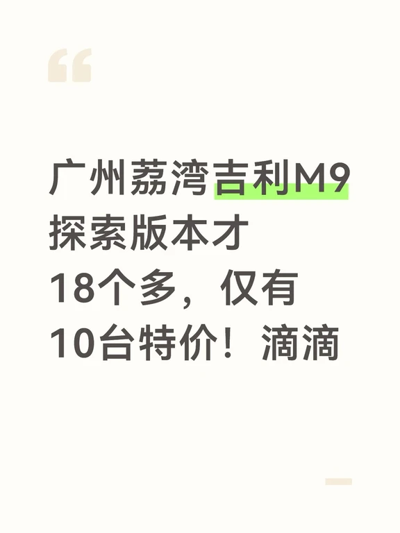 银河M9一周年