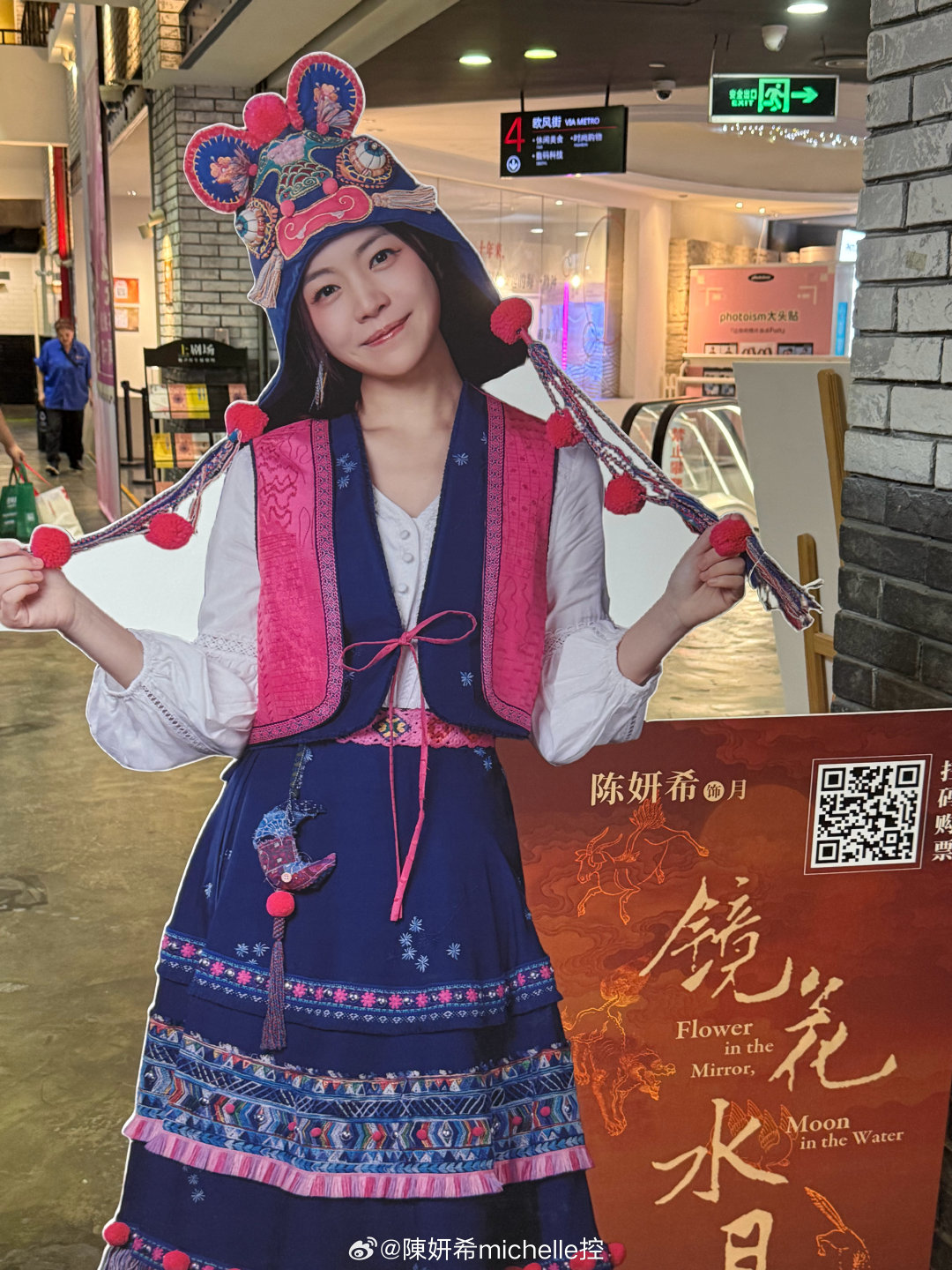 #陈妍希[超话]#  

走进剧场，赴镜花水月之约🌸🌙

『月』一会见[给你小心心] ​