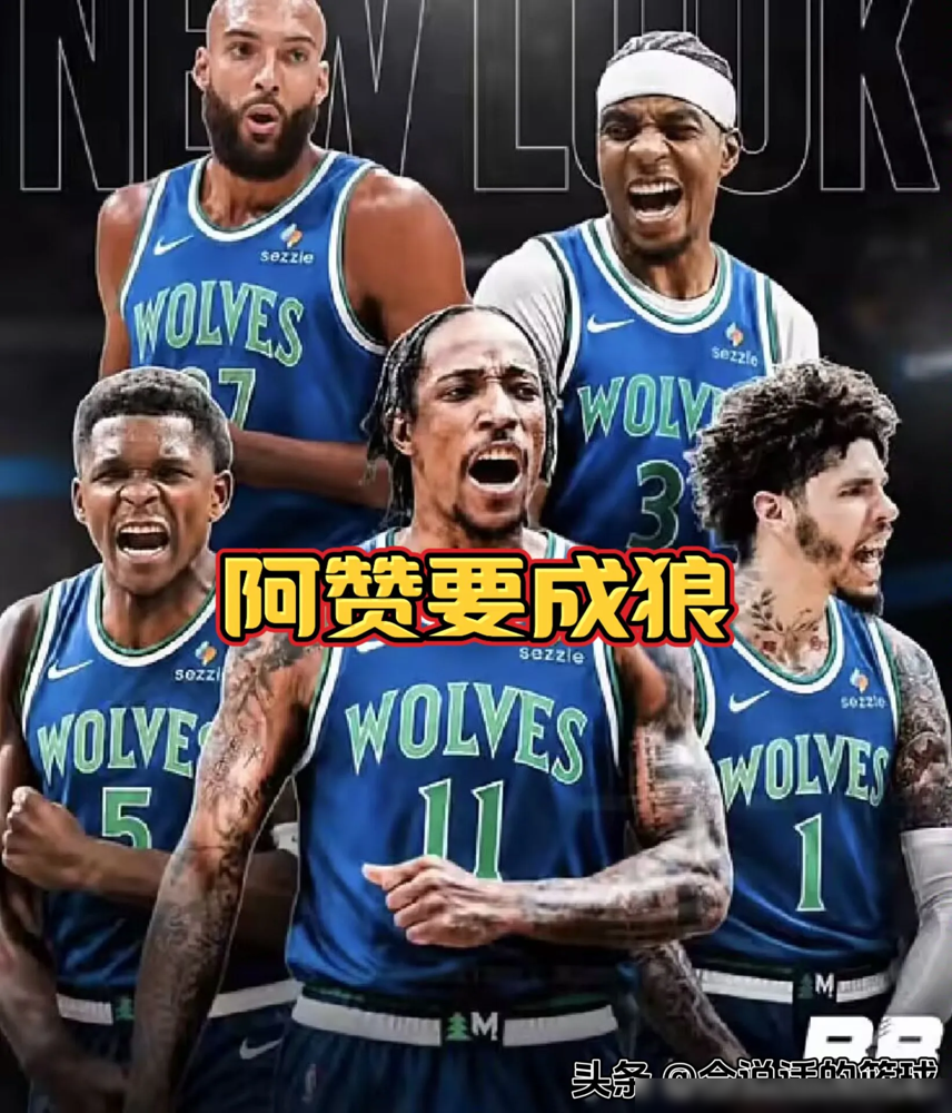 37岁，被裁了，还能场均18分。
阿赞现在没人抢着要，奇才热火掘金都传过，唯独森林狼，连个正经谈判都没影。
狼队总经理倒是出来说话了，承认四号位没人，但转头就夸新来的莱尔斯，还说教练爱用怪阵。
说白了，兜里没钱，第二土豪线卡着，连1500万的中产都给不起。
一个能单打能绝杀的老将，败给了三分