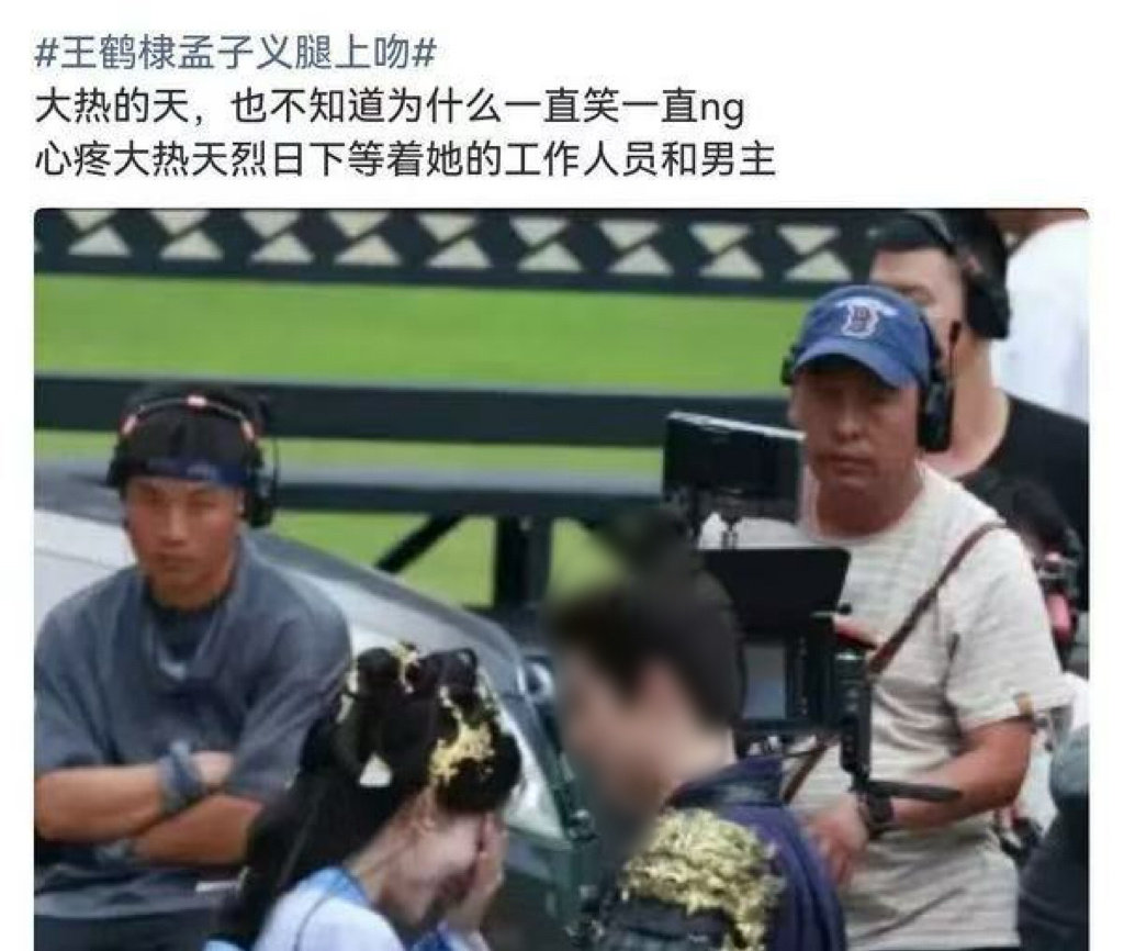 #孟子义笑场争议澄清#
真的假的？真有这么不敬业的人吗 ​