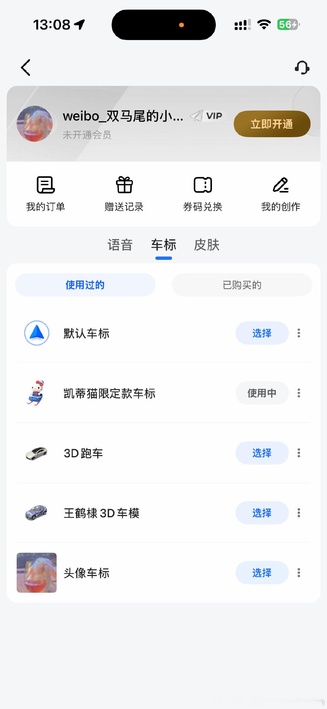 轩子送了我高德地图的新车标！
HelloKitty的呢哈哈
这身穿搭到底好不好看，我感觉我穿起来又土又洋气的
我将始终遵循国家利益高于个人利益 ​