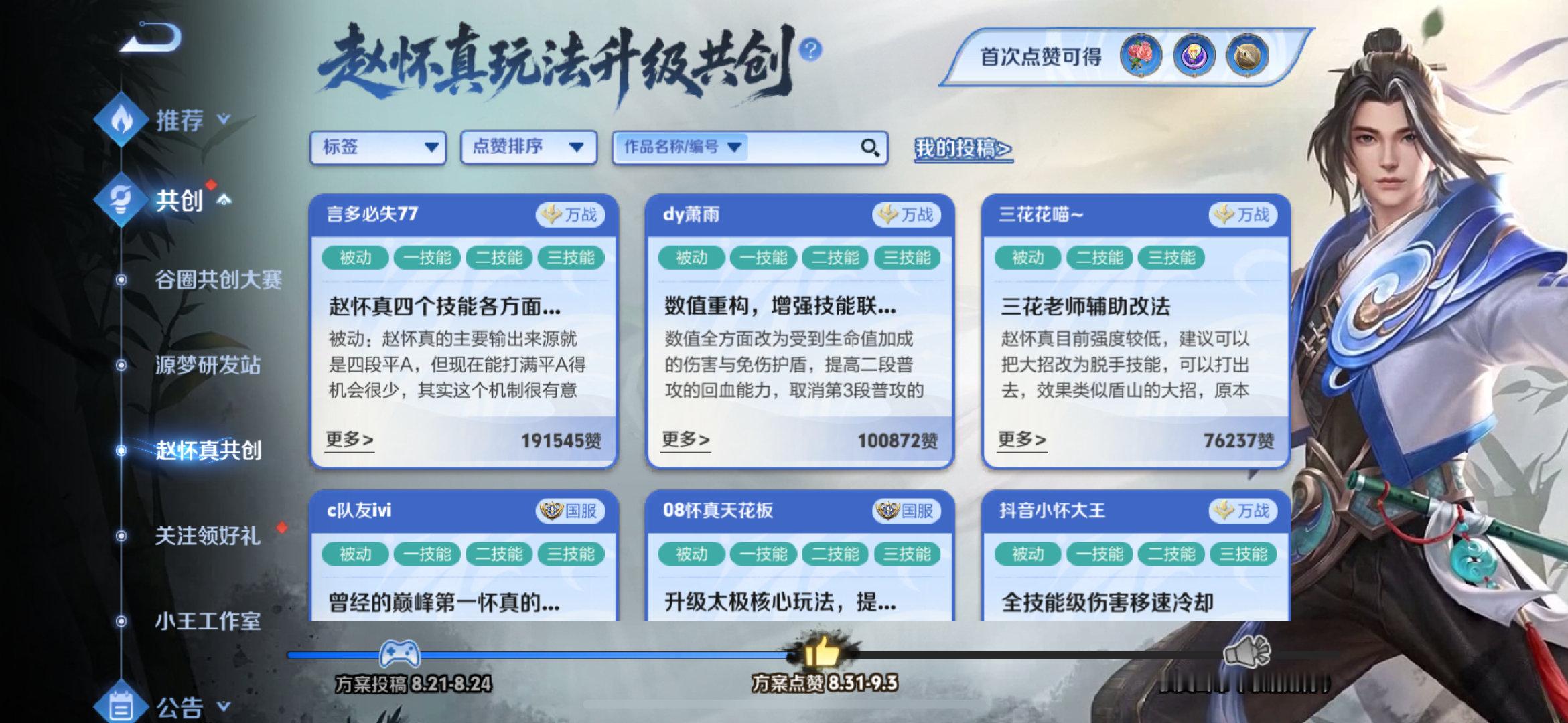 #荣耀茶话会[超话]#  这个活动到底要怎么点赞呀，只想领一个点赞奖励 ​