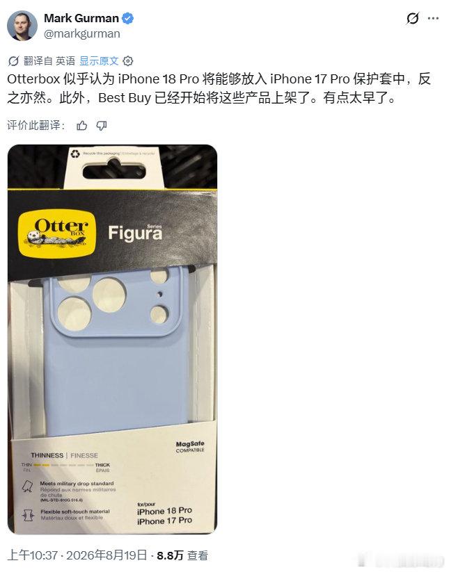 iPhone 18 Pro还没发布，手机壳已经提前上架了，和iPhone 17 Pro机身外壳可以互相适配，看来iPhone 18 Pro的影像规格没有太大变化，传闻中的可变光圈升级看你只有Pro Max独享了[皱眉] ​