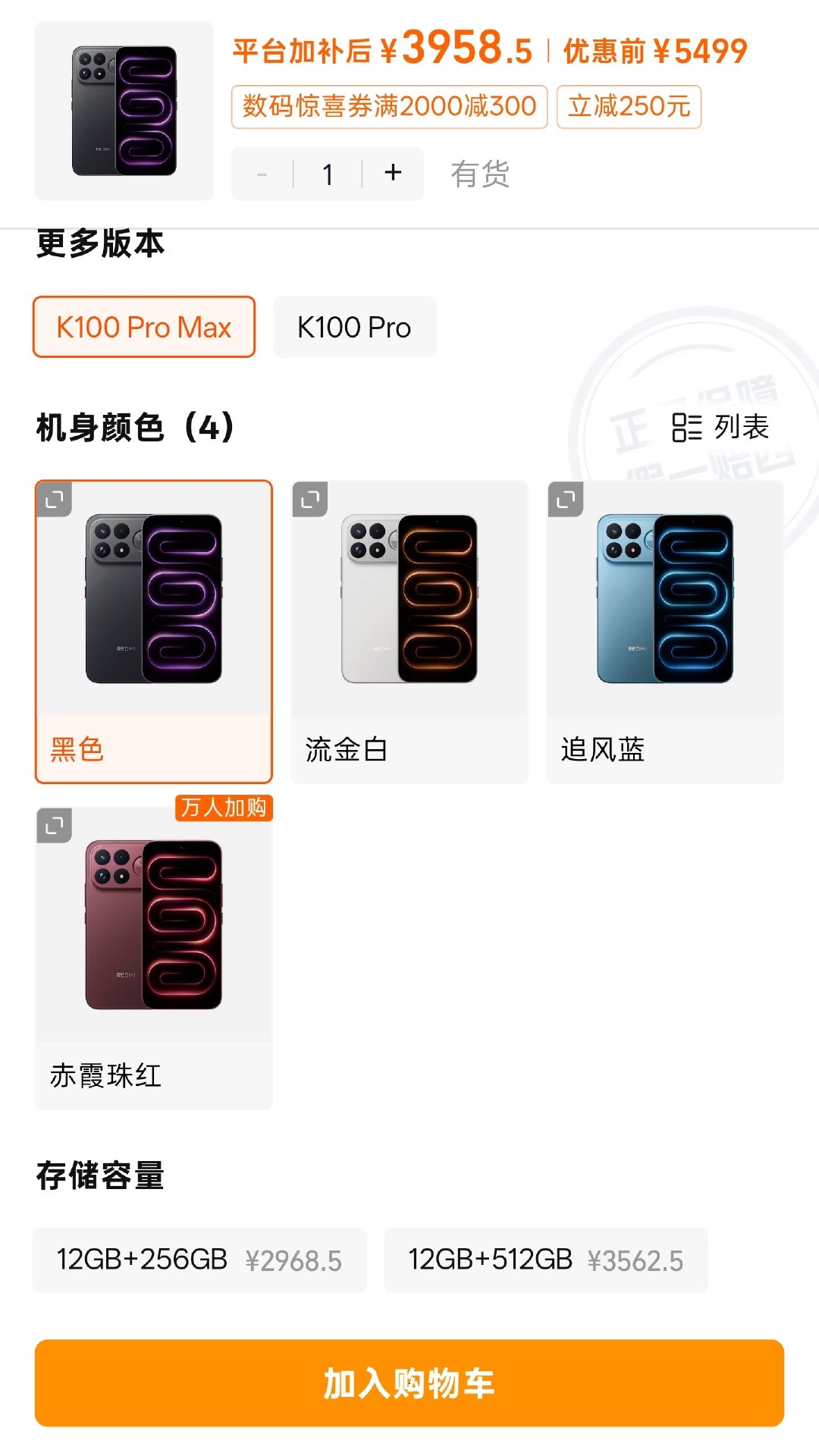 价格：￥3749 参考价：￥4899