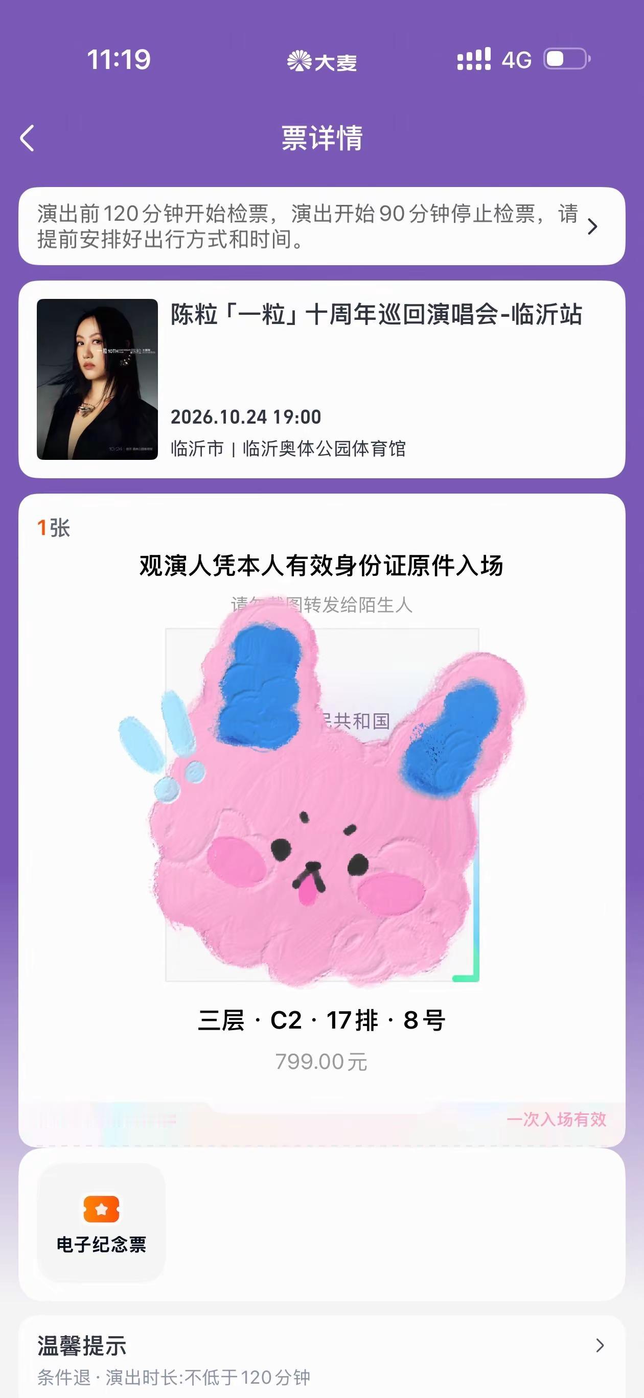 临沂场也来清透呗！!