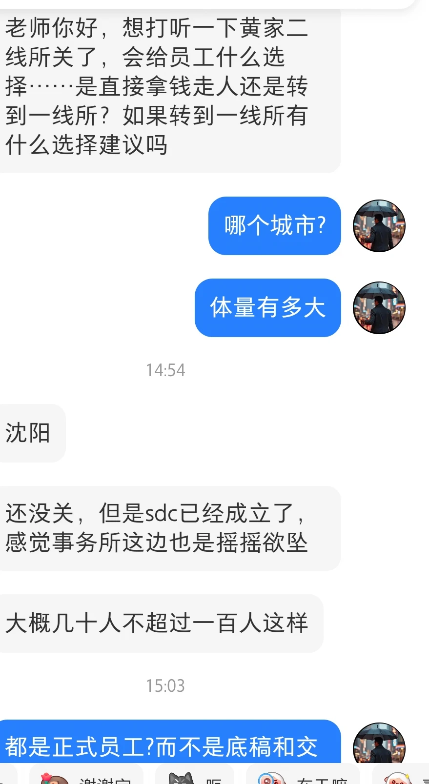 黄家沈阳所近期有动作?难道要……?