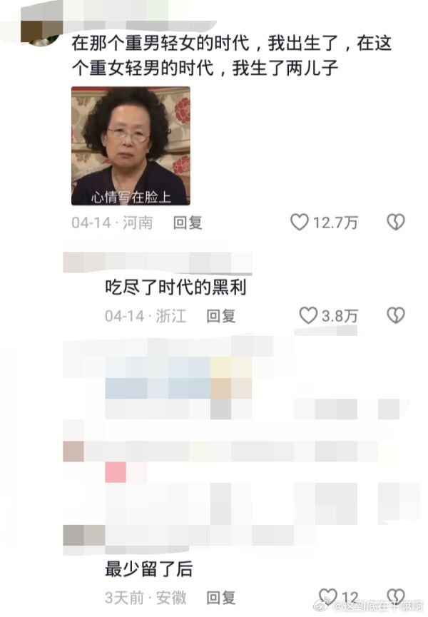 重女轻男怎么没通知我

2730 ​