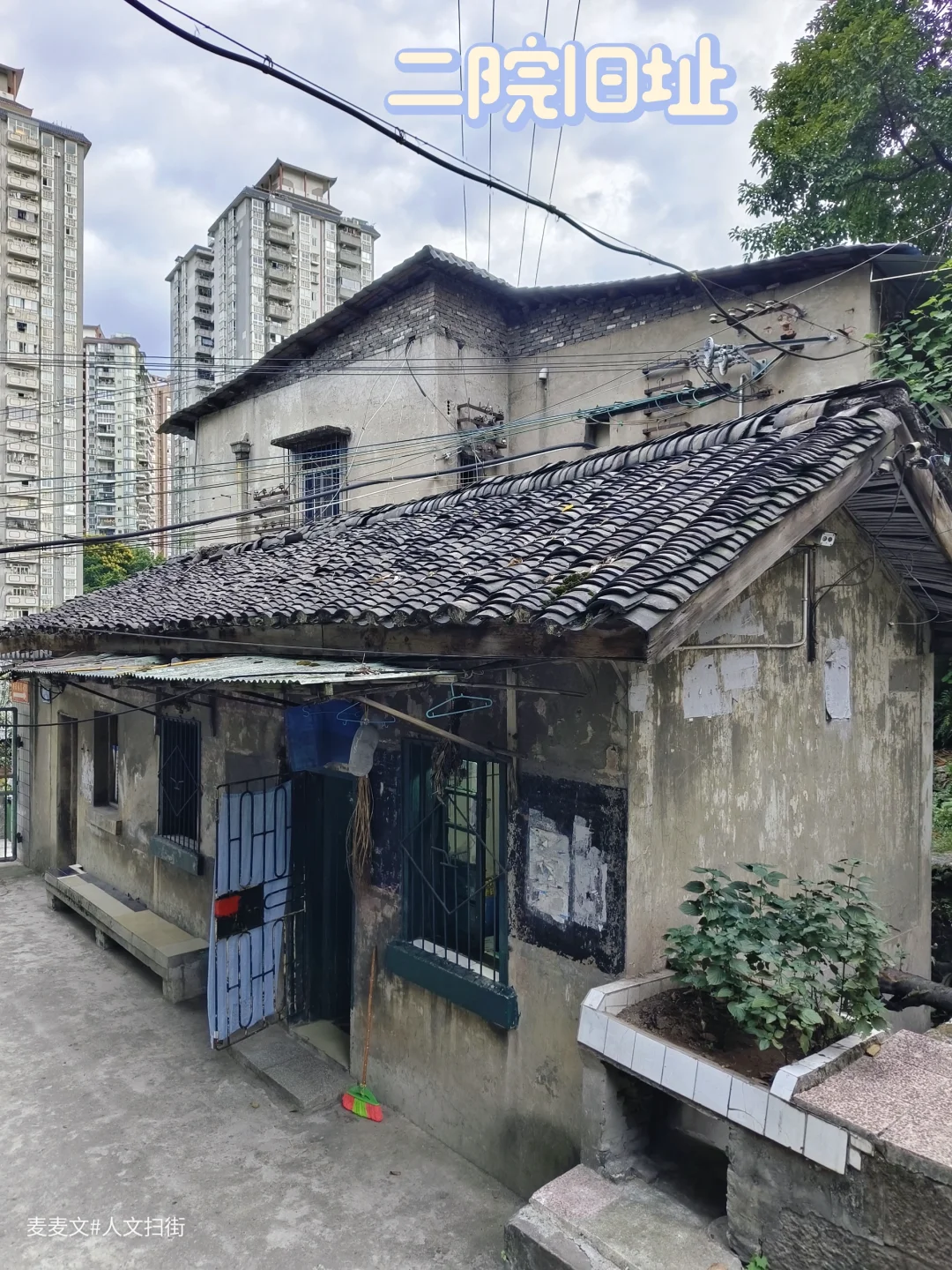 【南岸】时光在70余年老二院温柔流转